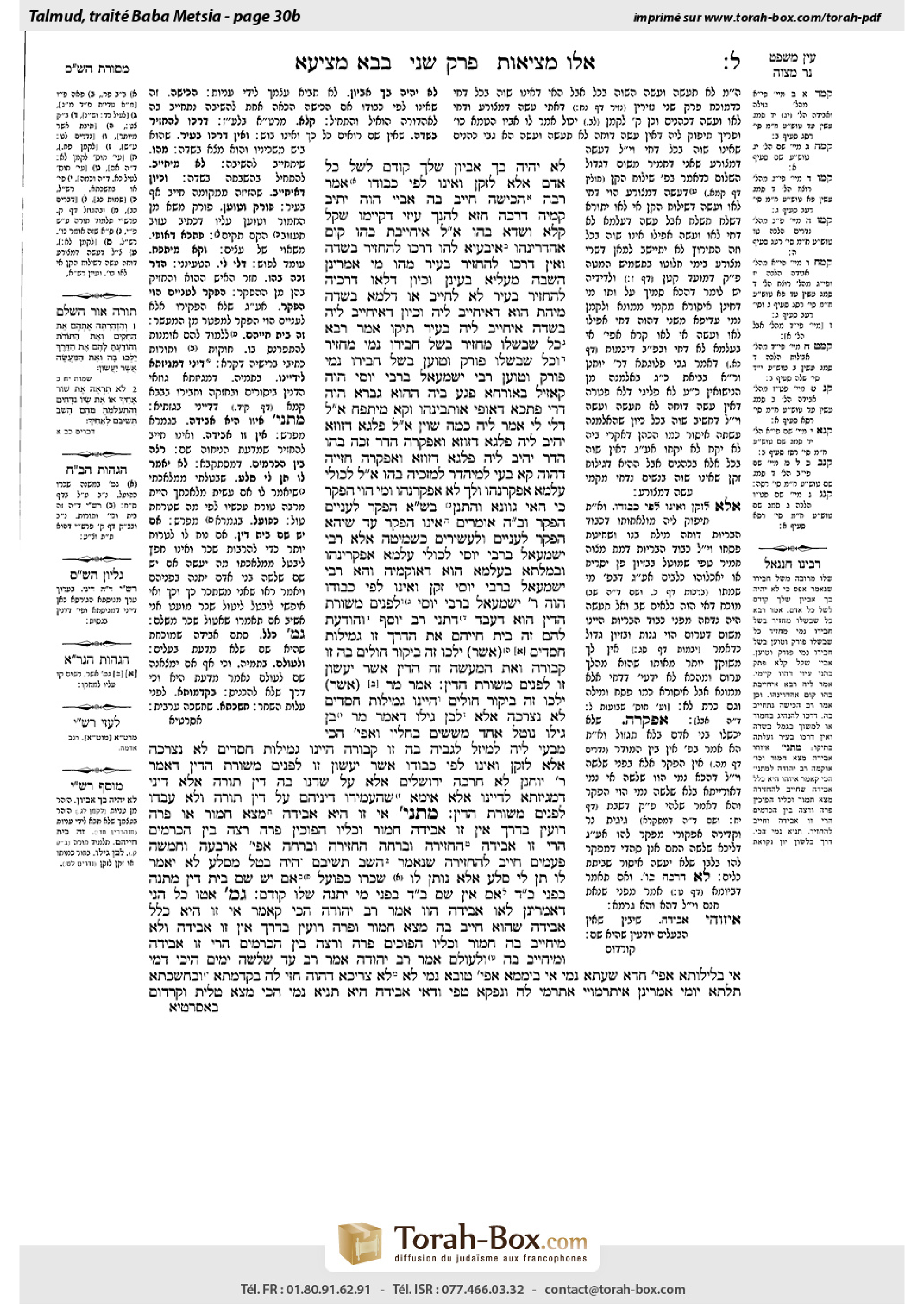 Torah-Box scan of Bava Metzia 30b