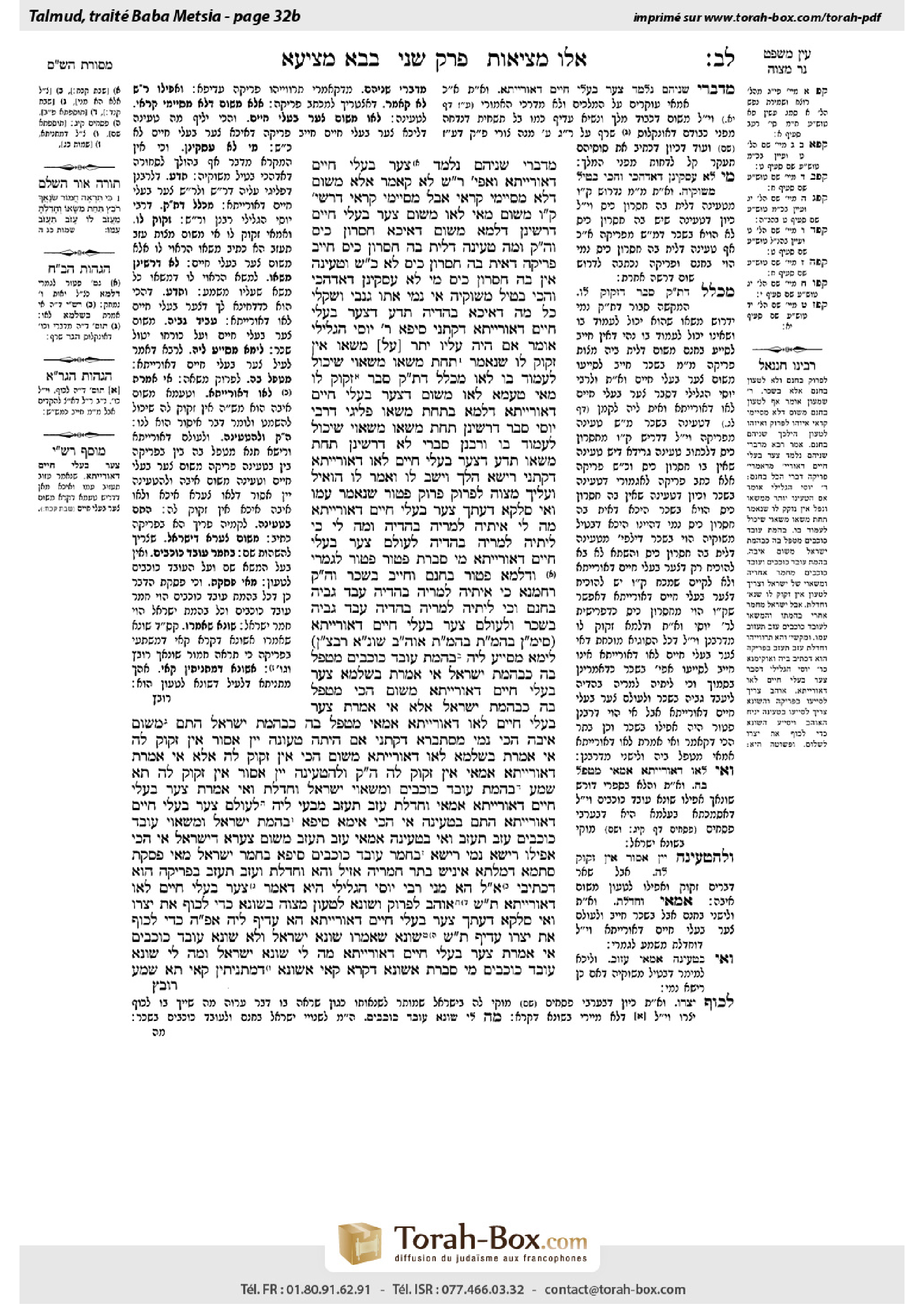 Torah-Box scan of Bava Metzia 32b