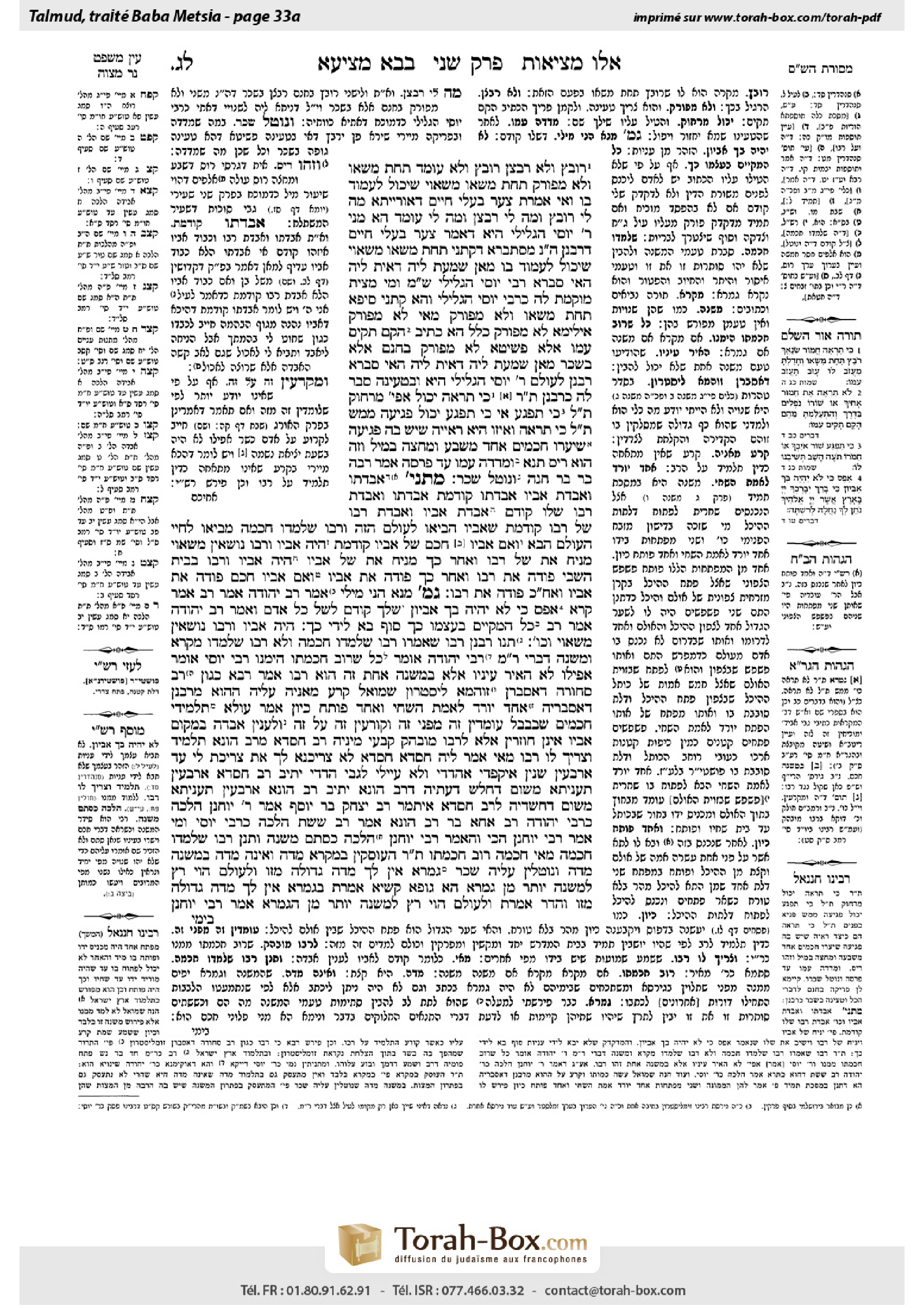 Torah-Box scan of Bava Metzia 33a