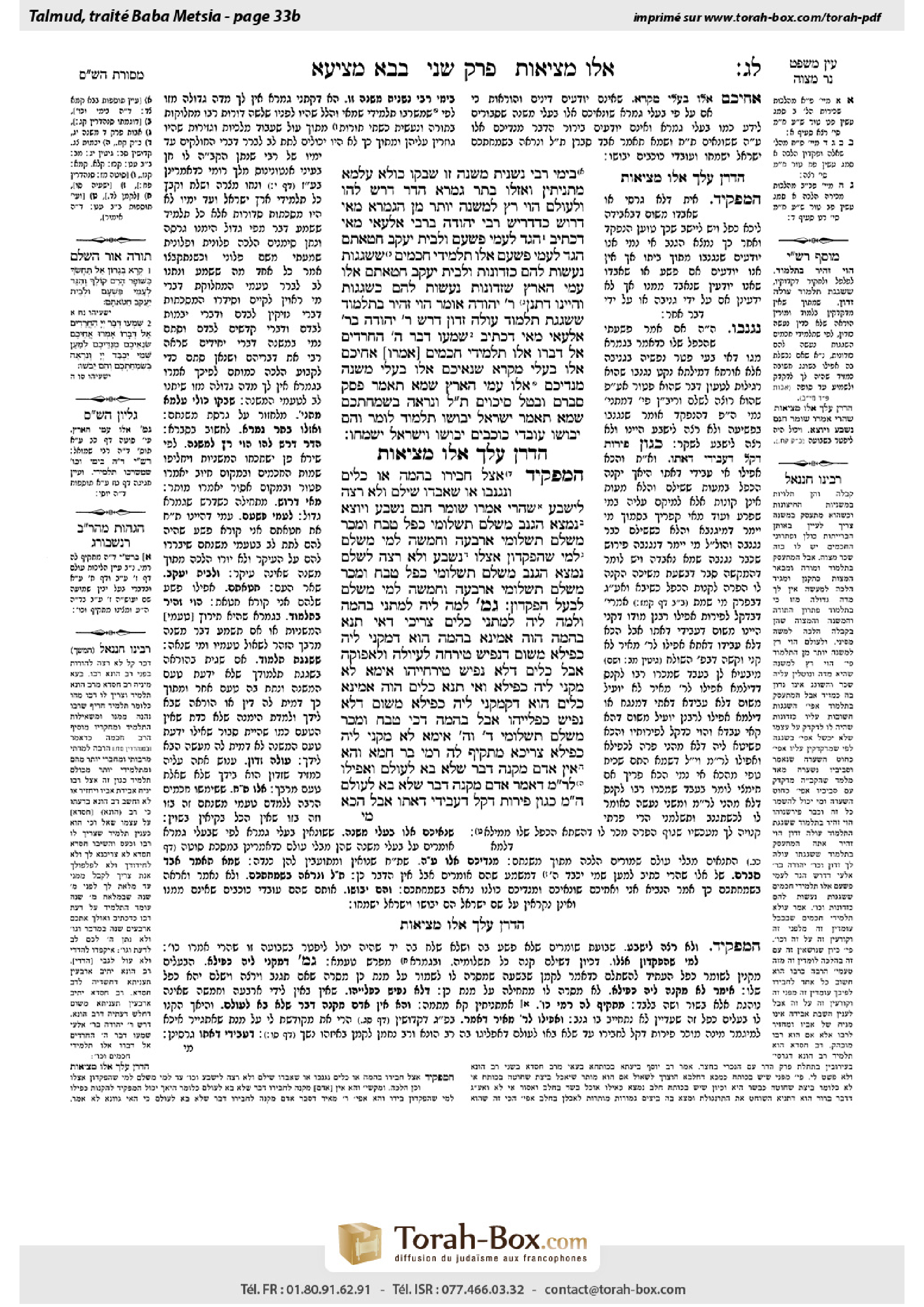 Torah-Box scan of Bava Metzia 33b