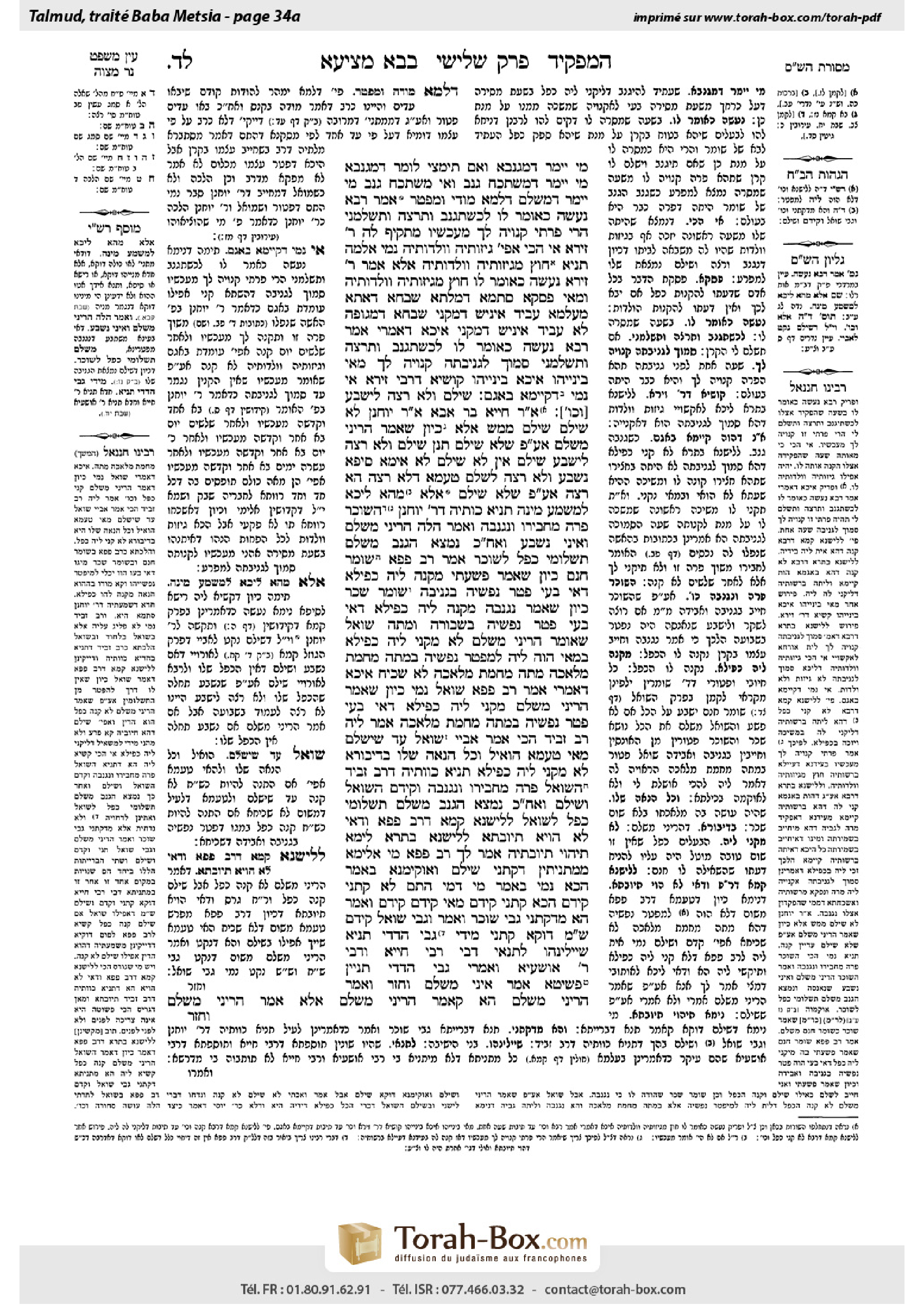 Torah-Box scan of Bava Metzia 34a