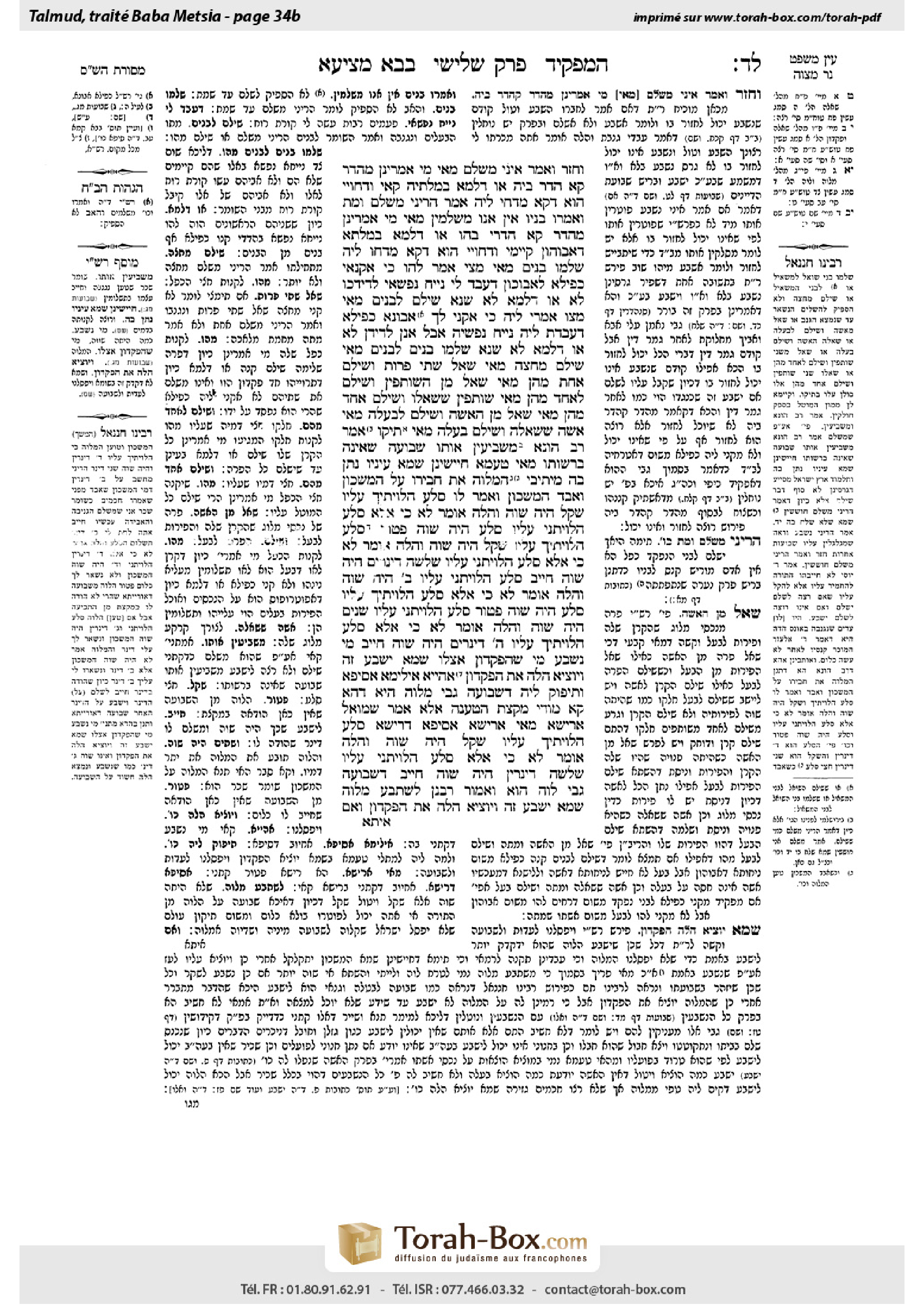 Torah-Box scan of Bava Metzia 34b