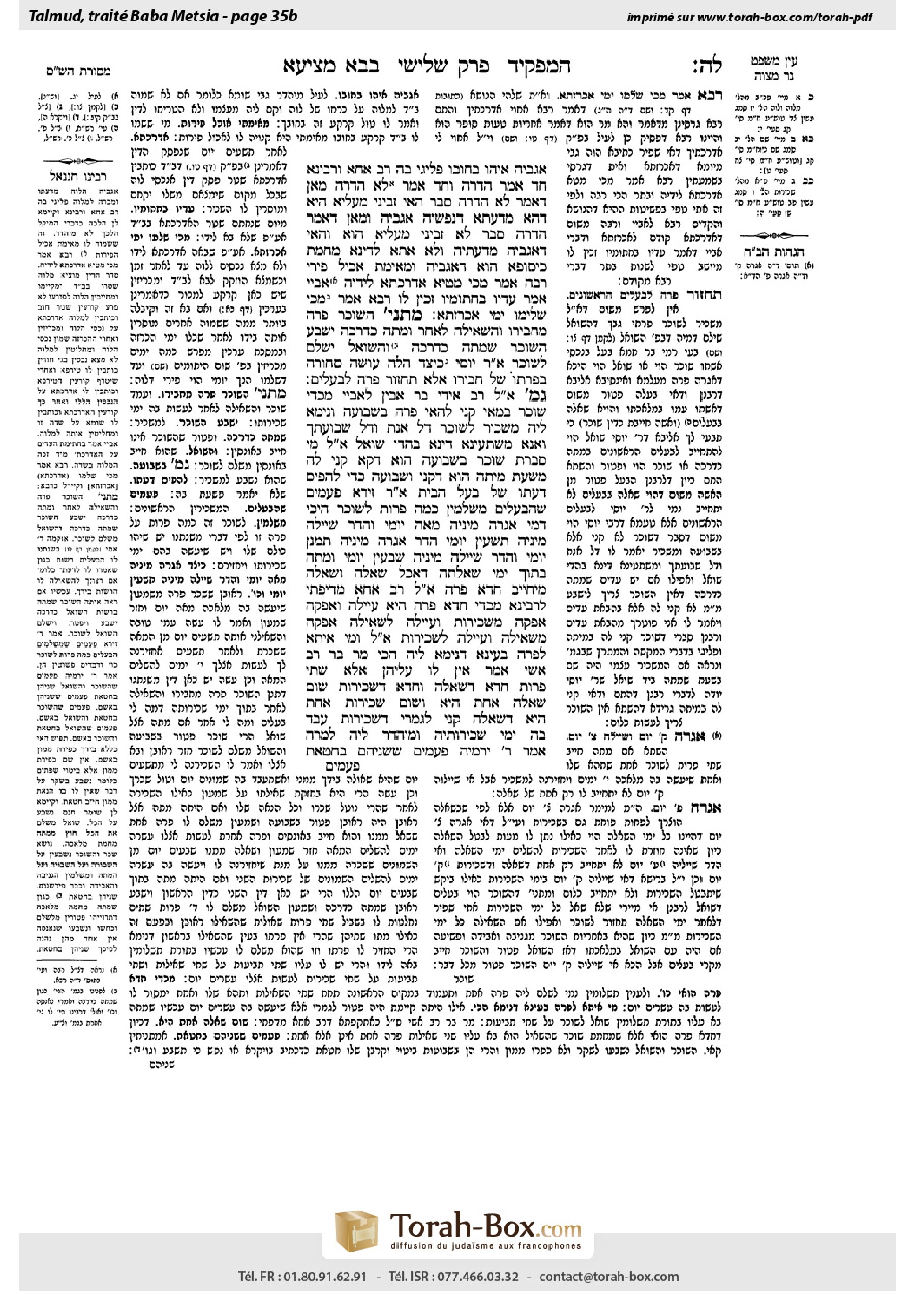 Torah-Box scan of Bava Metzia 35b