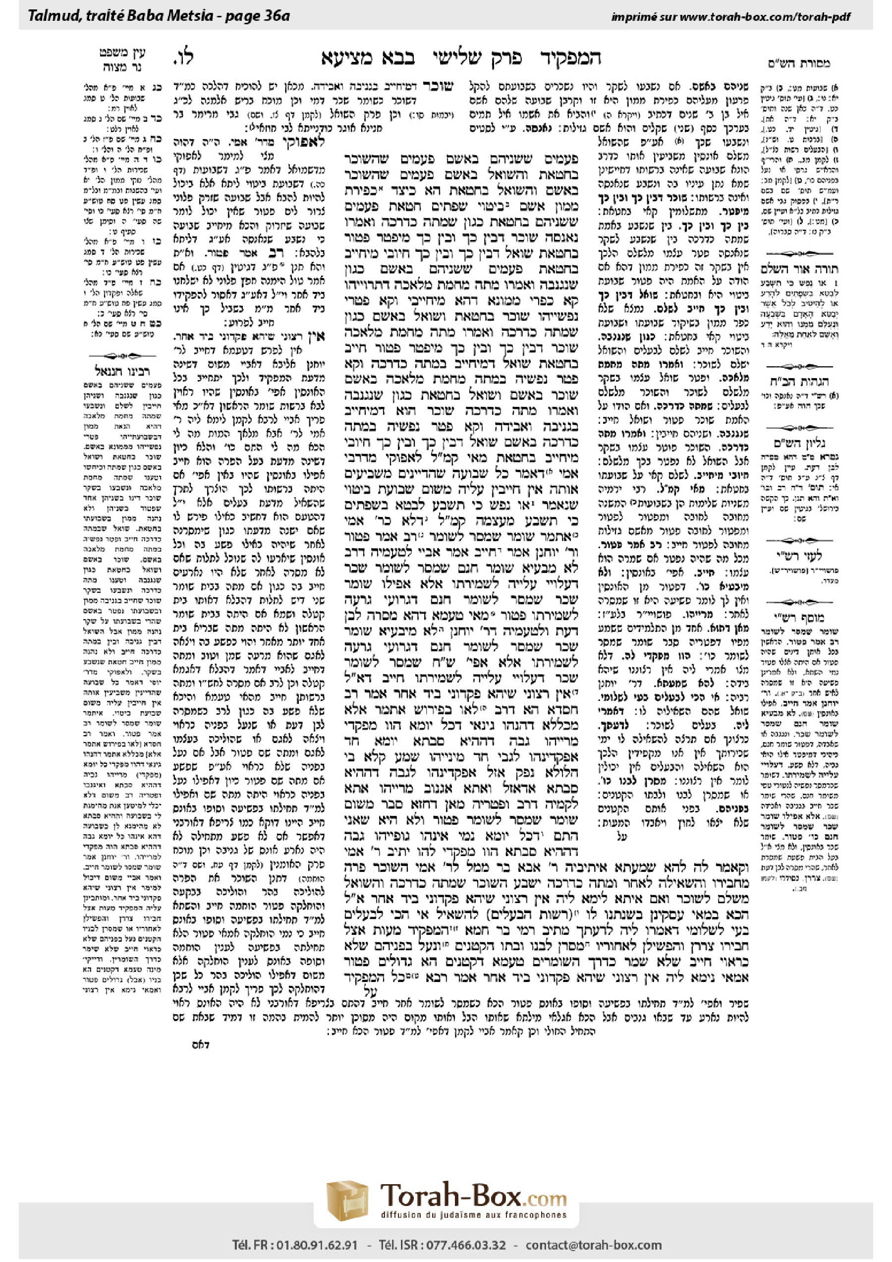 Torah-Box scan of Bava Metzia 36a