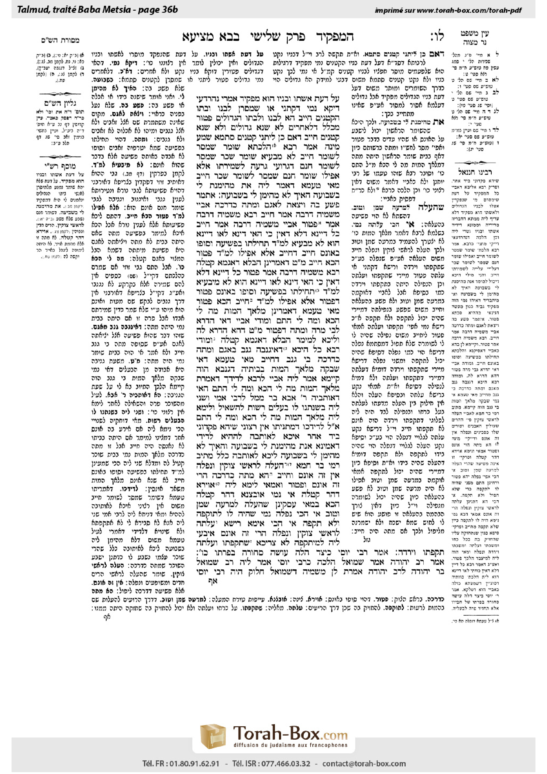 Torah-Box scan of Bava Metzia 36b