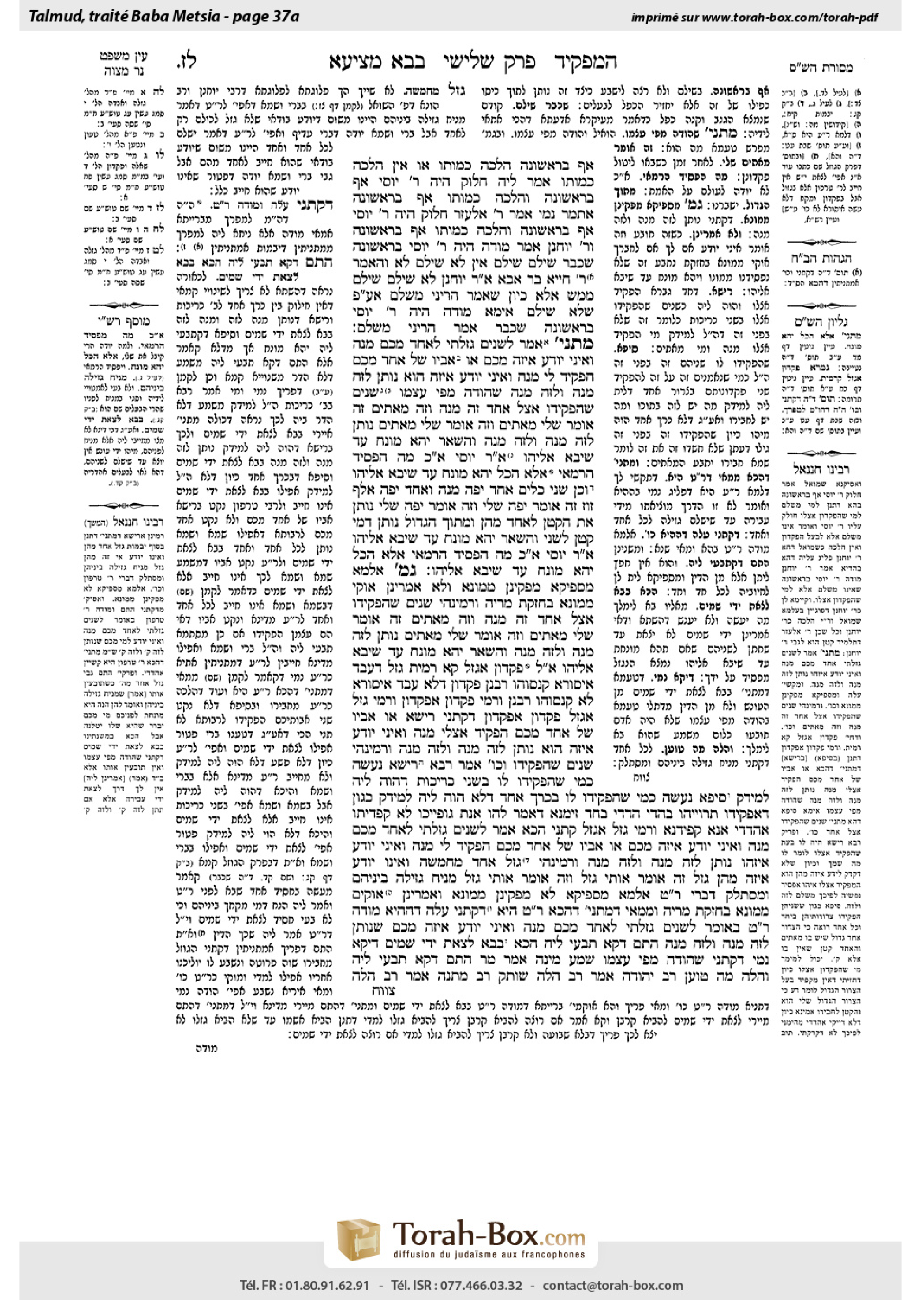 Torah-Box scan of Bava Metzia 37a