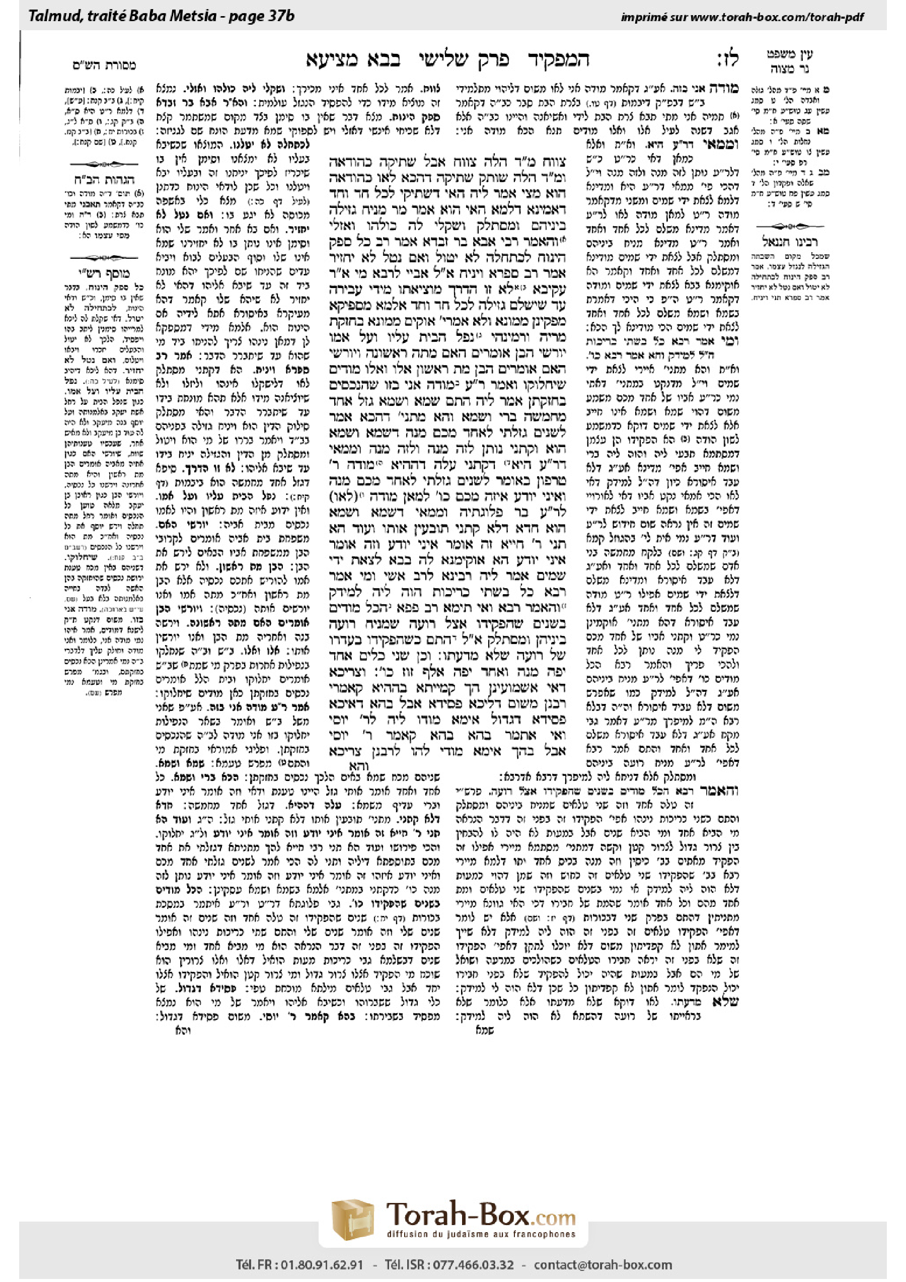 Torah-Box scan of Bava Metzia 37b