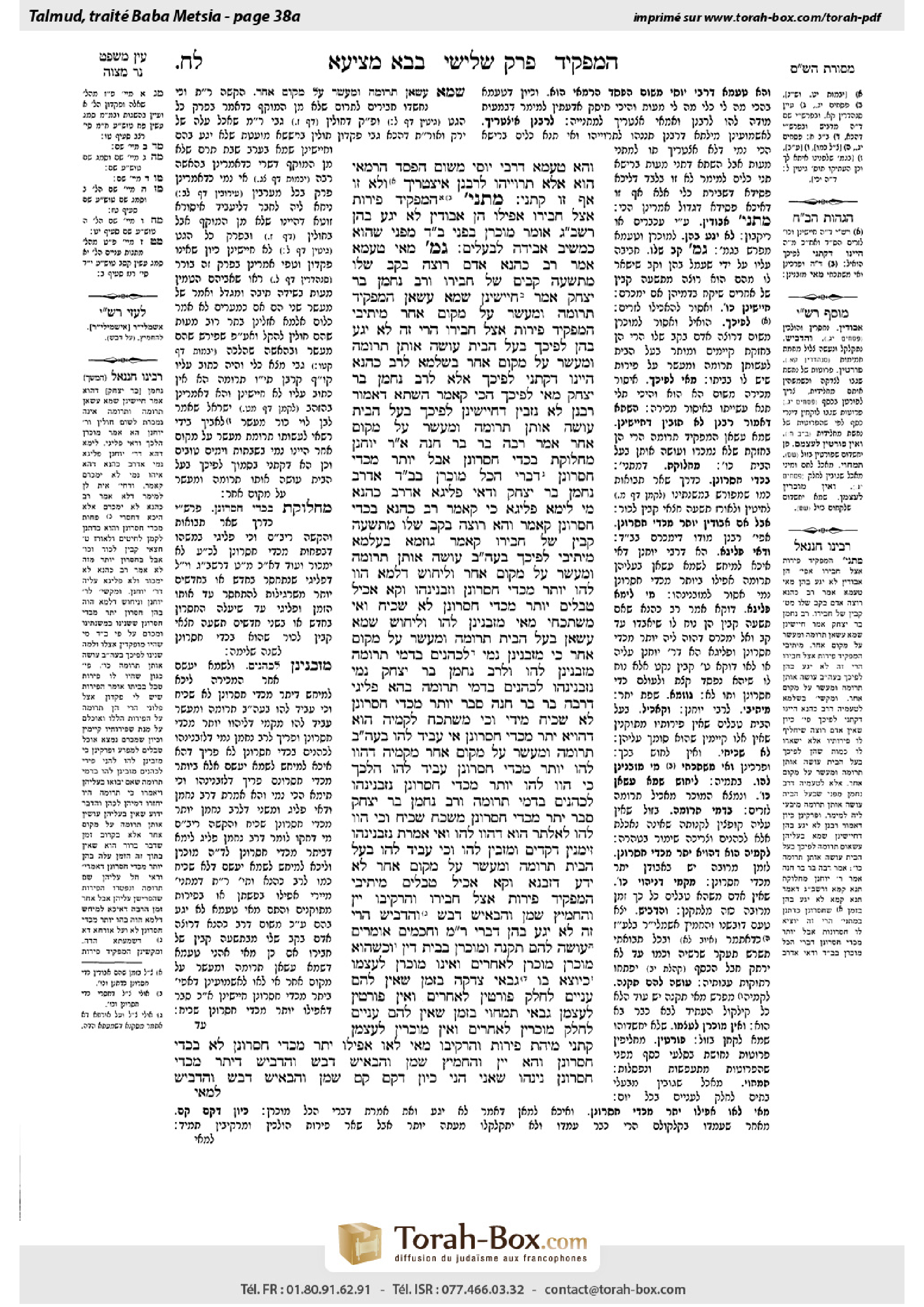 Torah-Box scan of Bava Metzia 38a