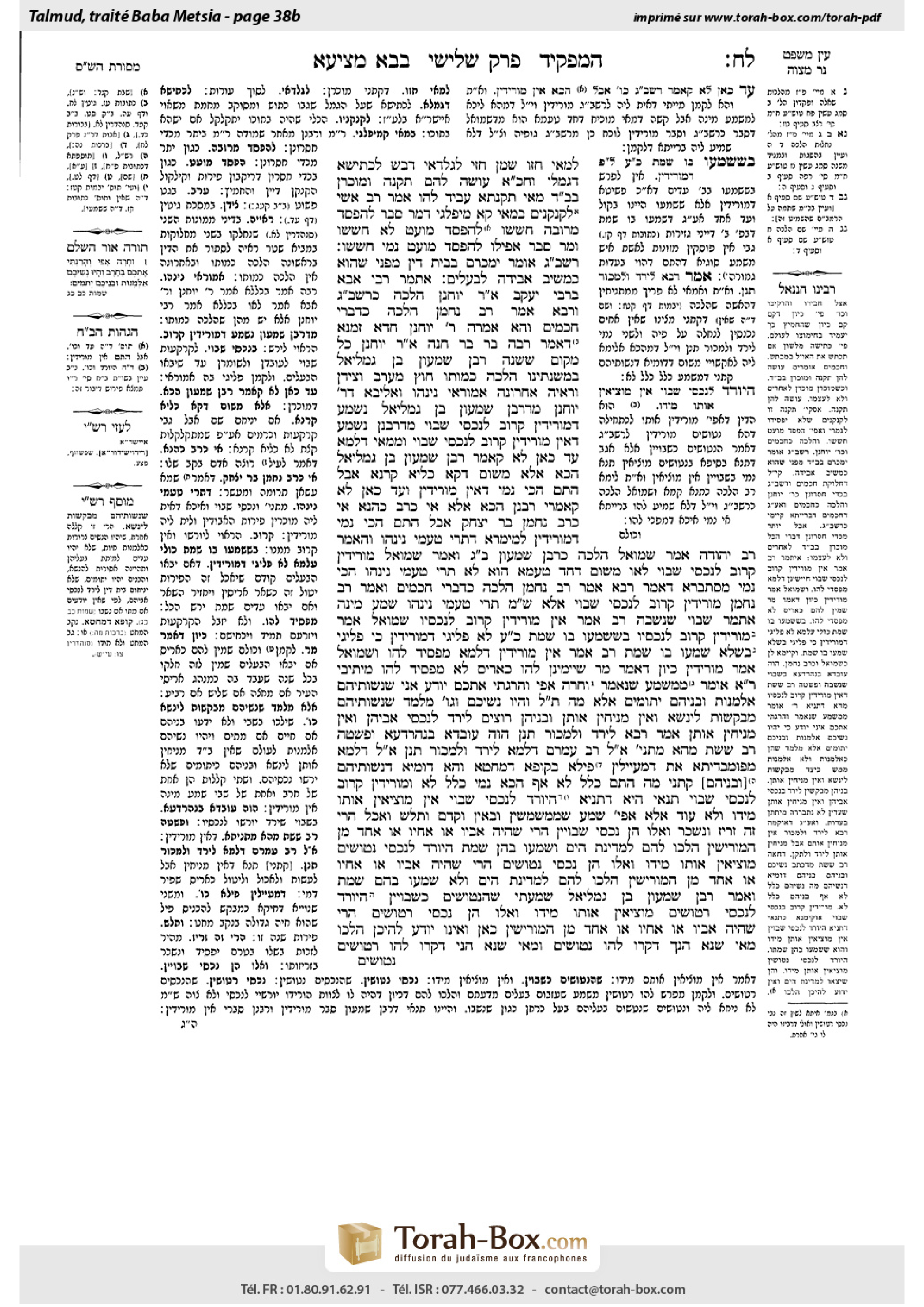 Torah-Box scan of Bava Metzia 38b