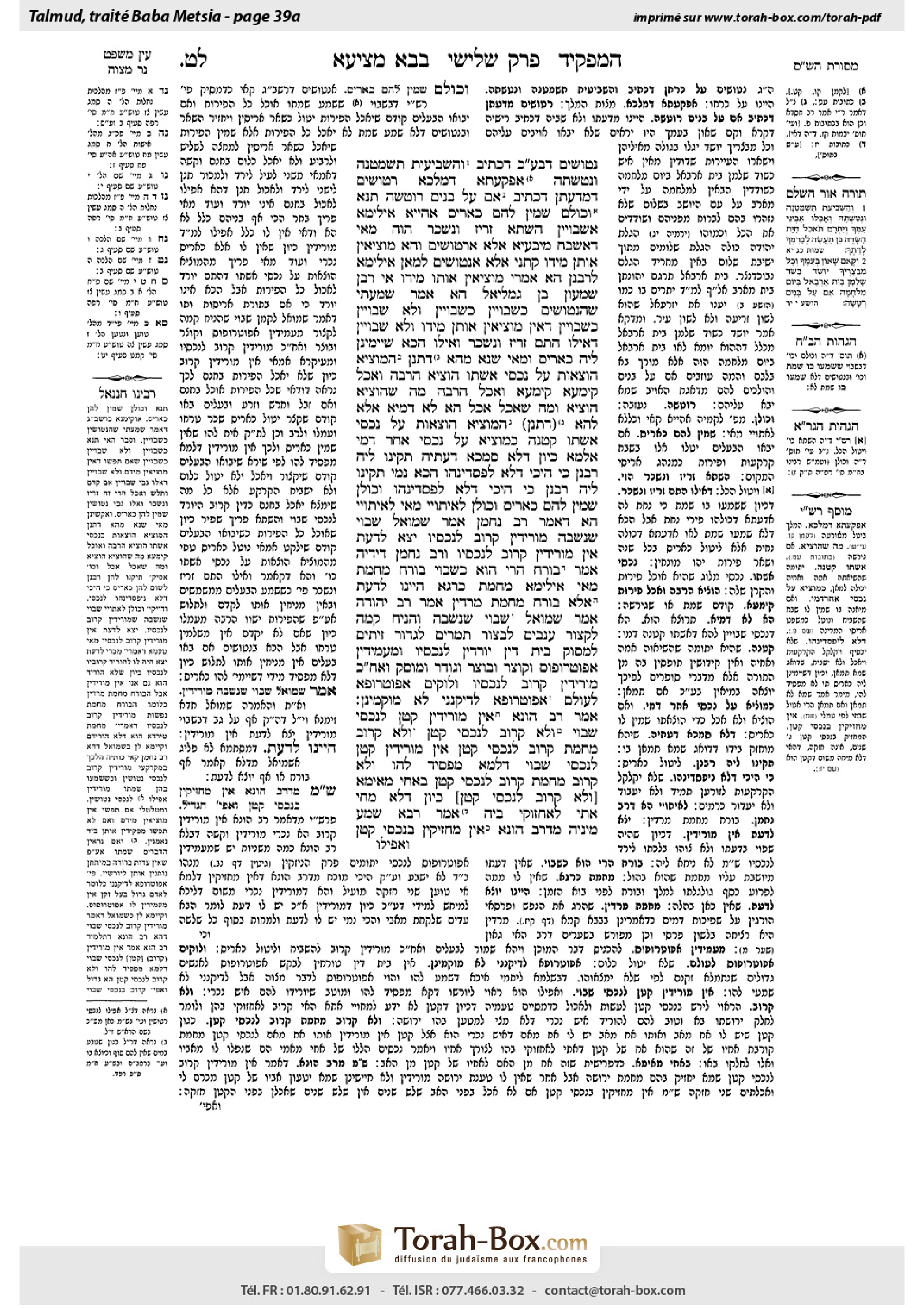 Torah-Box scan of Bava Metzia 39a