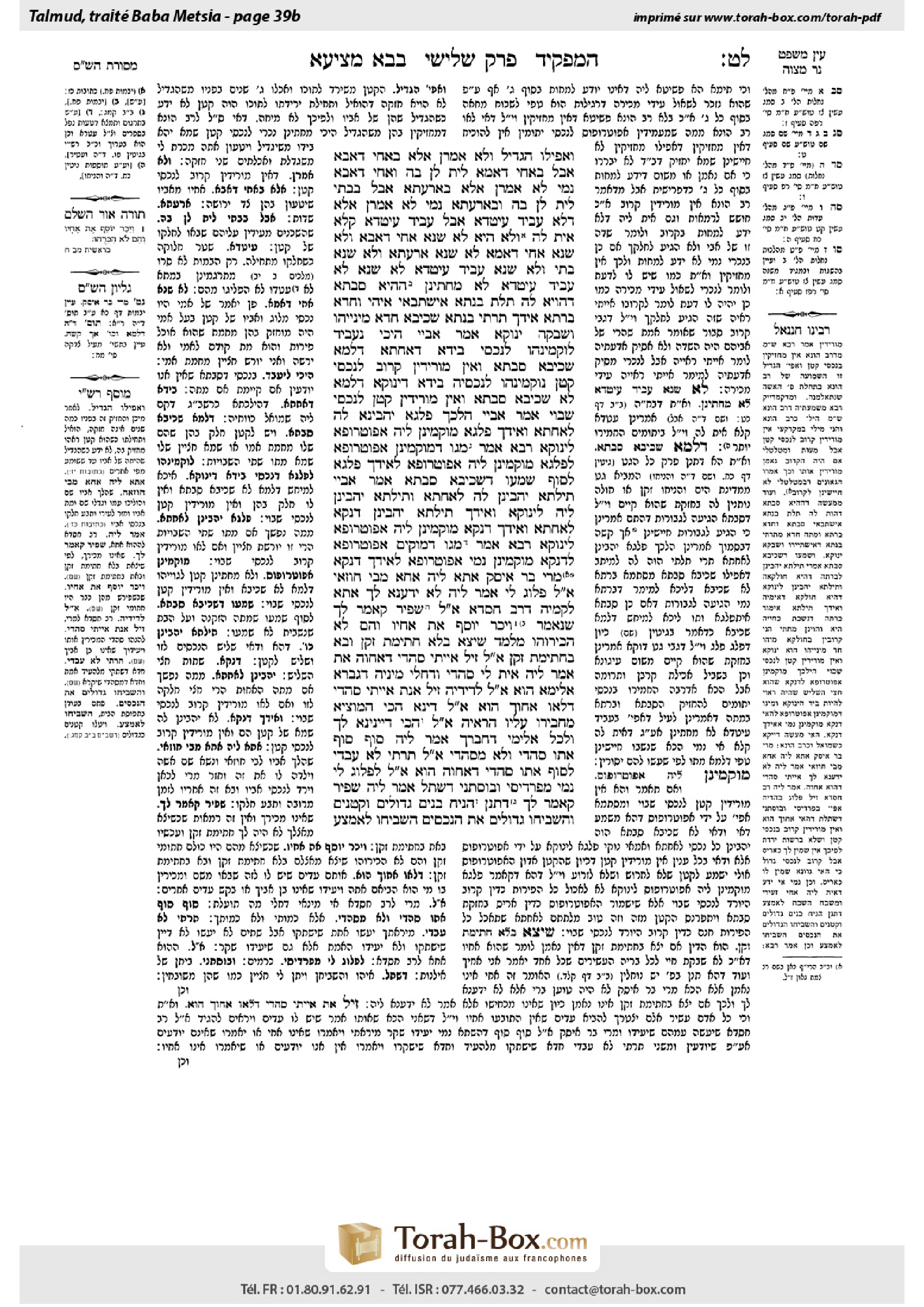 Torah-Box scan of Bava Metzia 39b