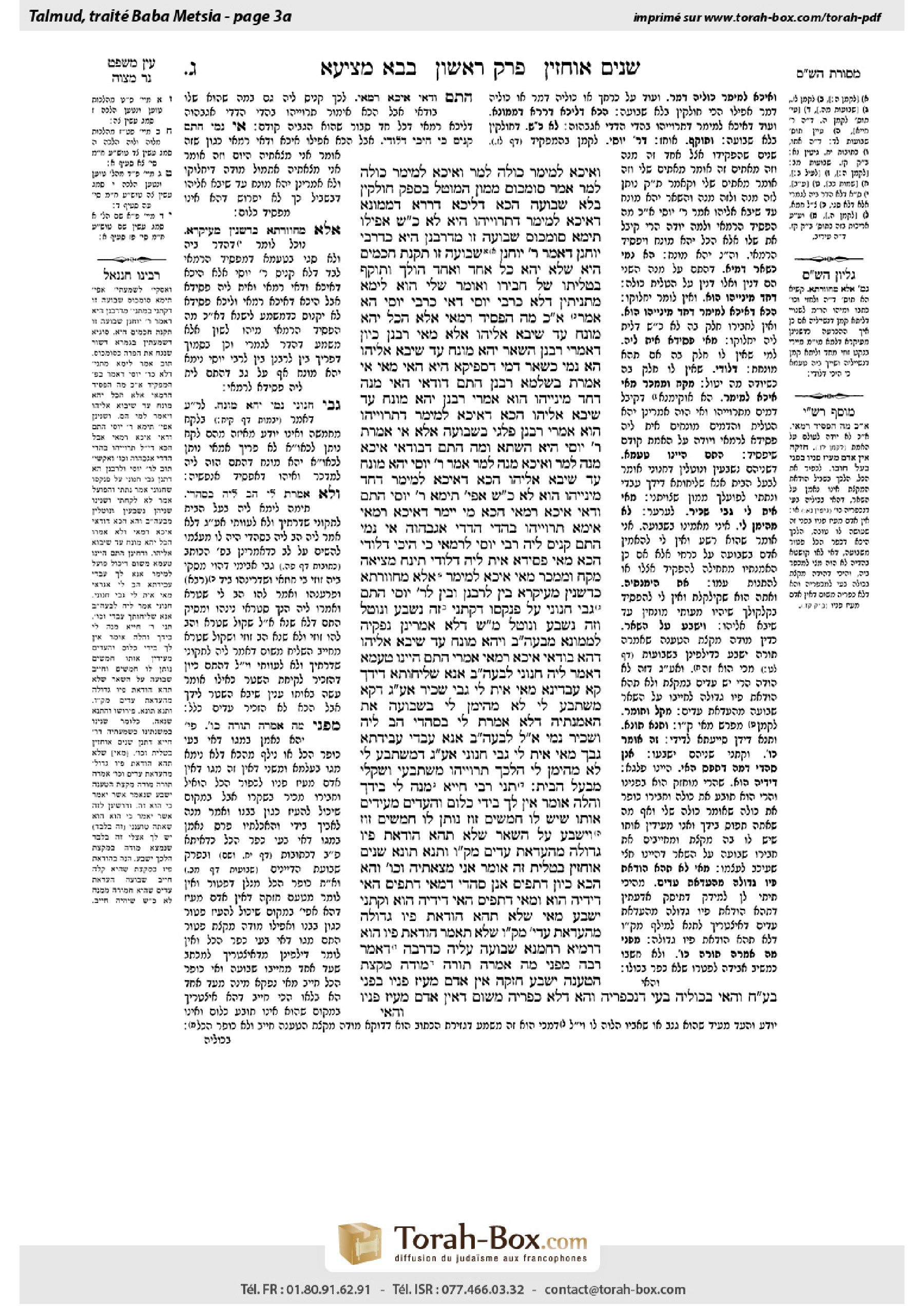 Torah-Box scan of Bava Metzia 3a