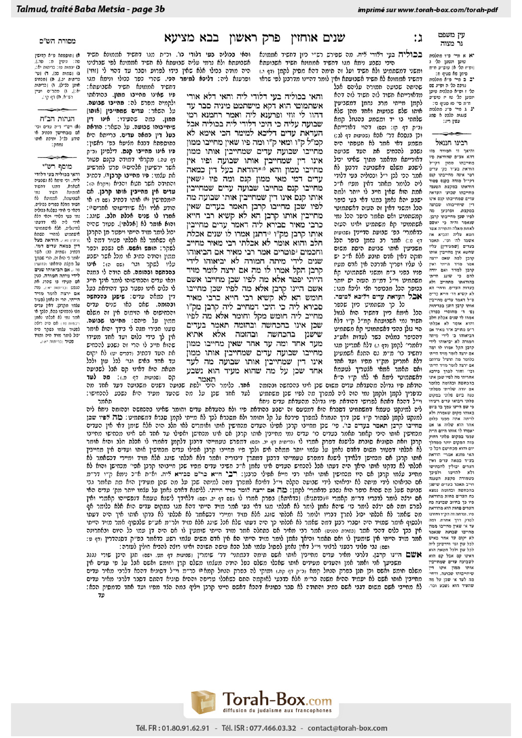 Torah-Box scan of Bava Metzia 3b