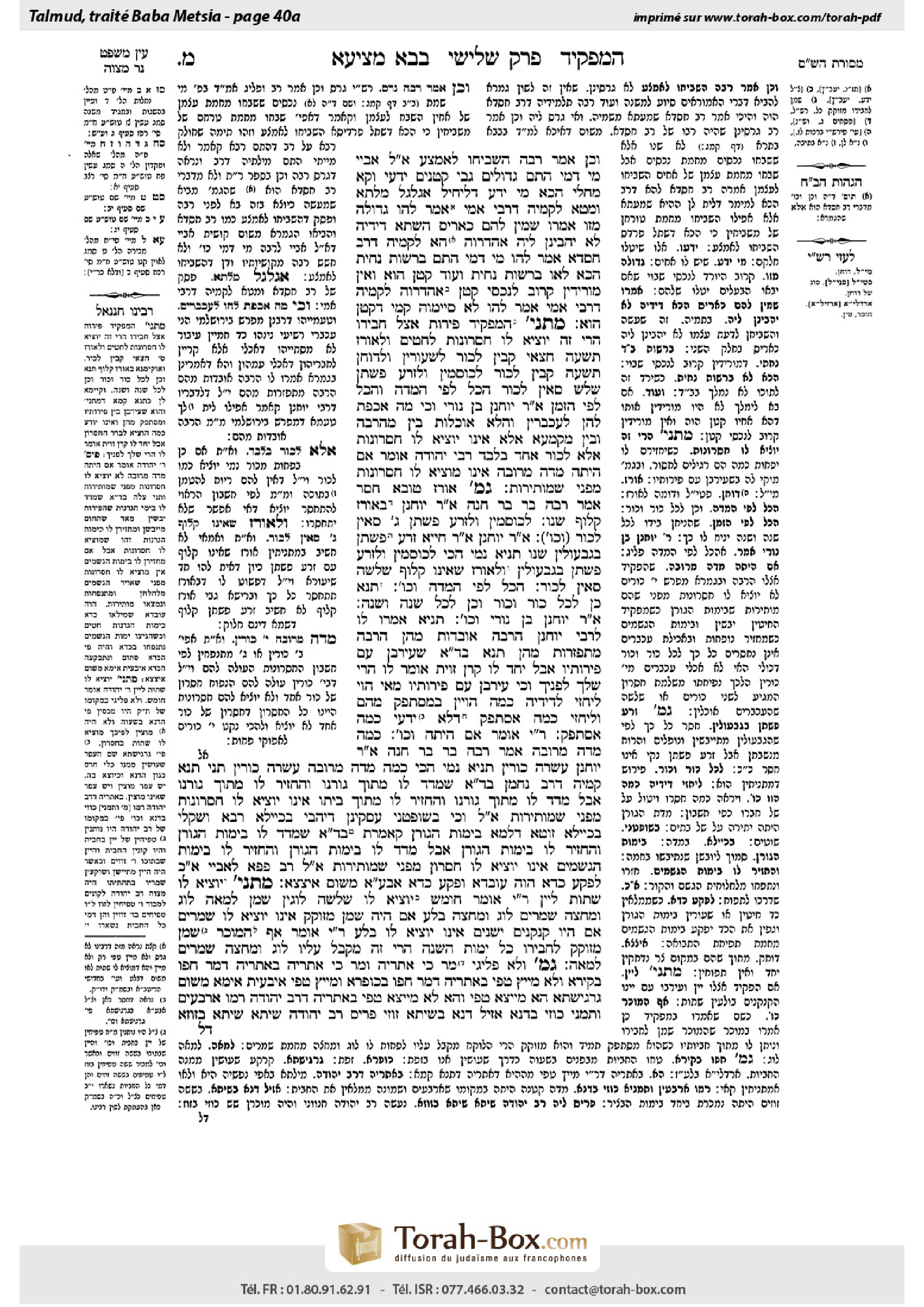 Torah-Box scan of Bava Metzia 40a