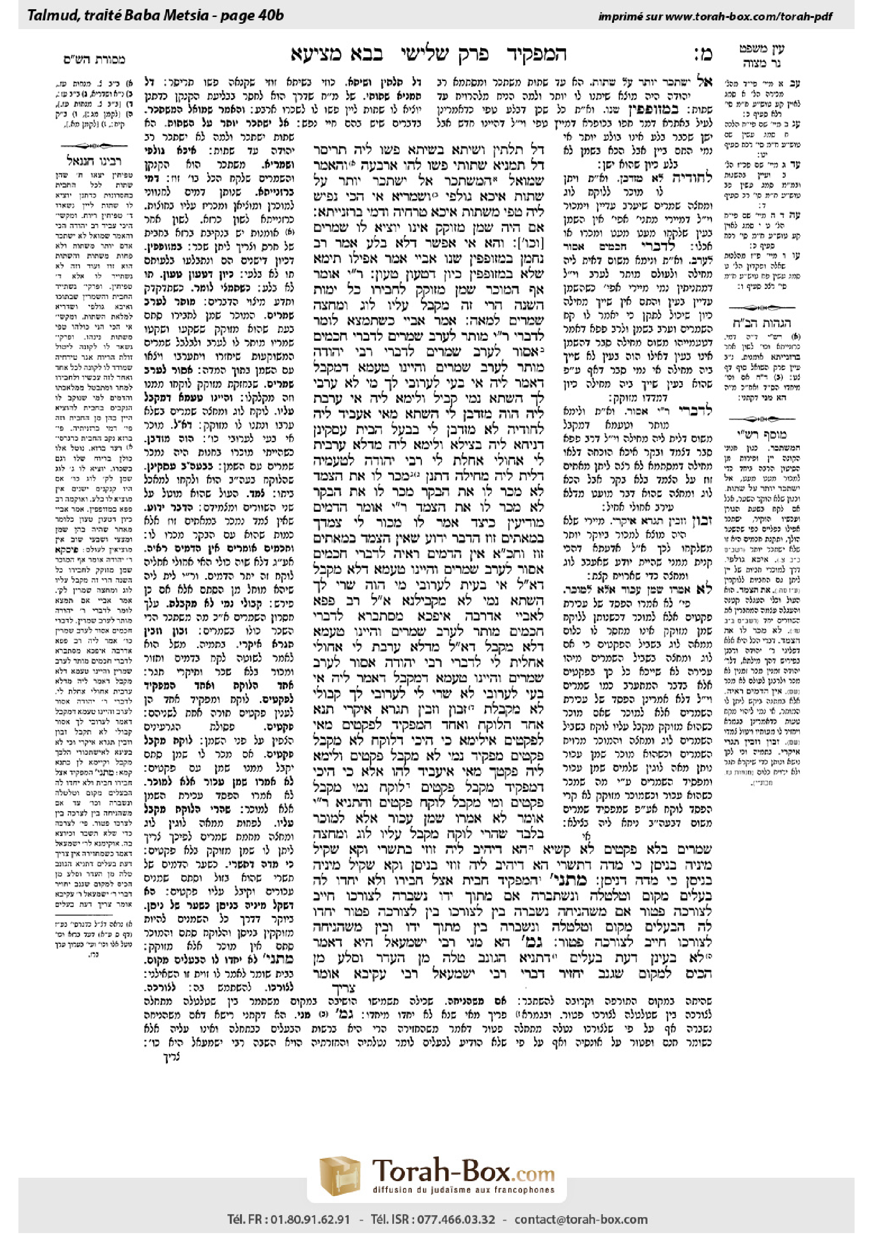 Torah-Box scan of Bava Metzia 40b