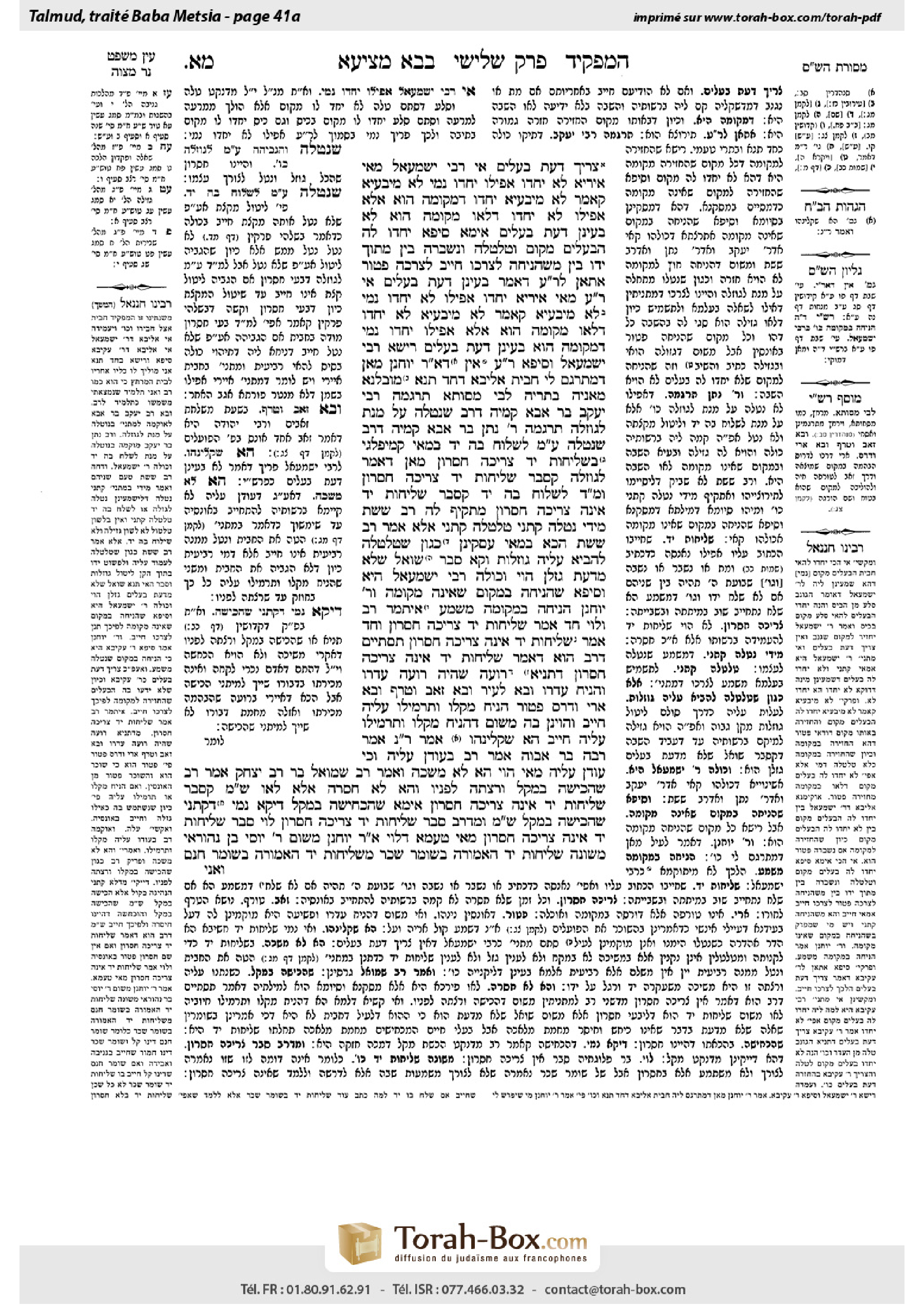 Torah-Box scan of Bava Metzia 41a