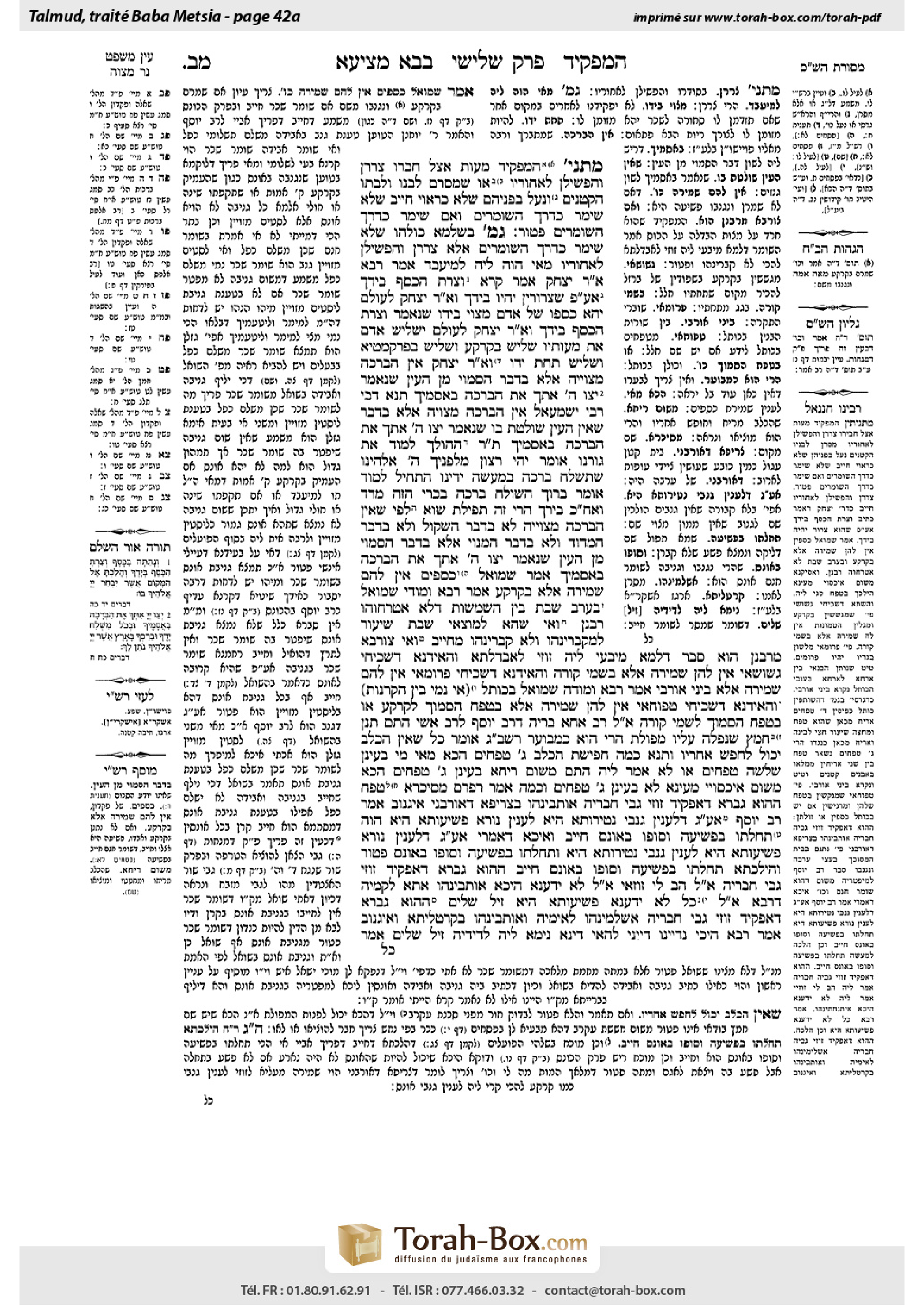 Torah-Box scan of Bava Metzia 42a