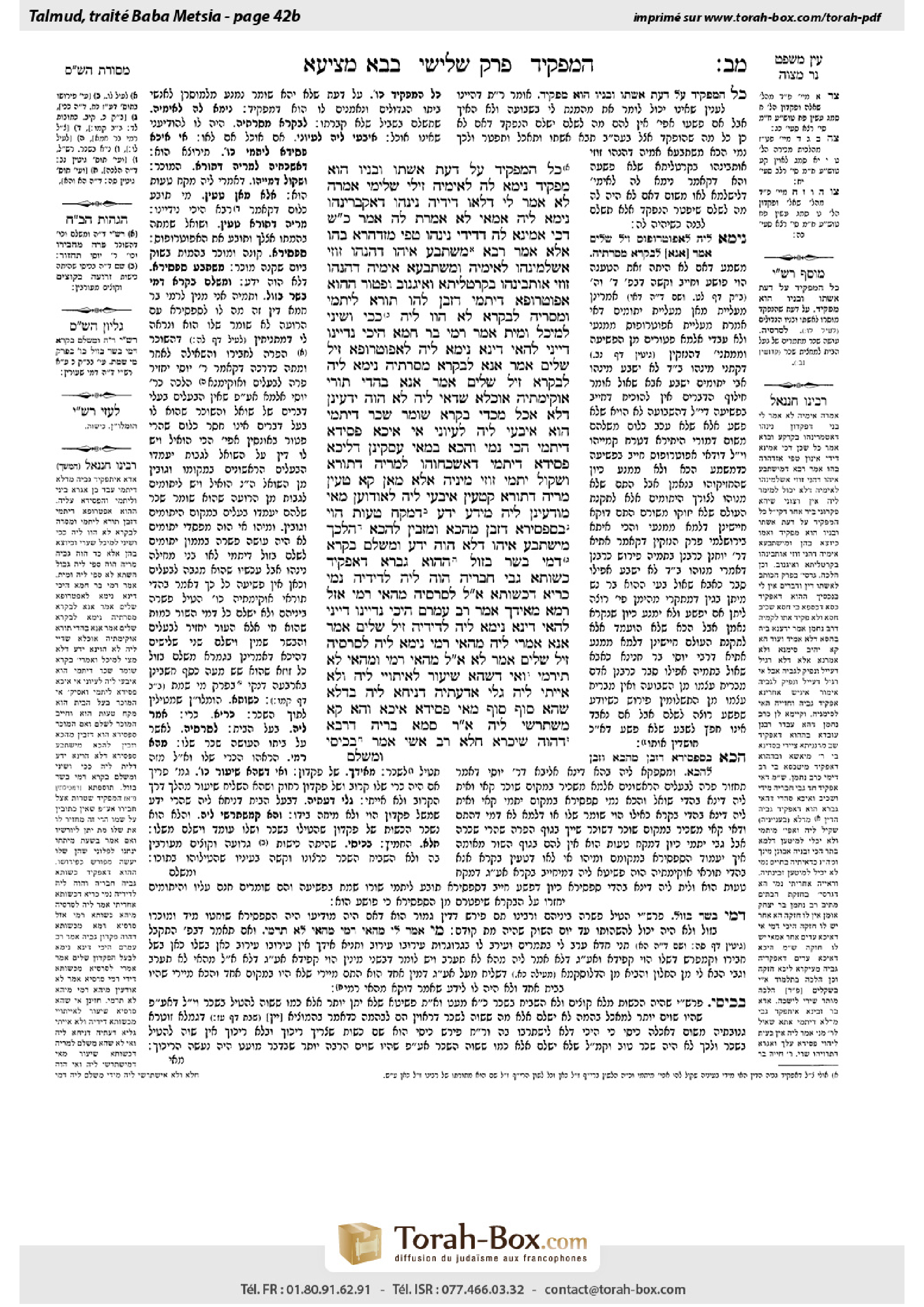 Torah-Box scan of Bava Metzia 42b