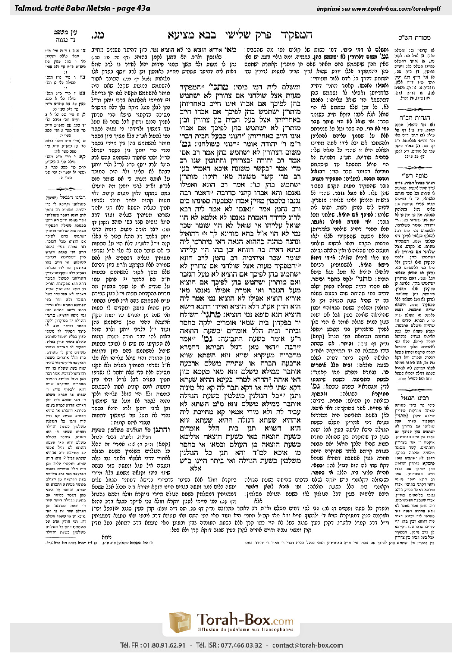 Torah-Box scan of Bava Metzia 43a