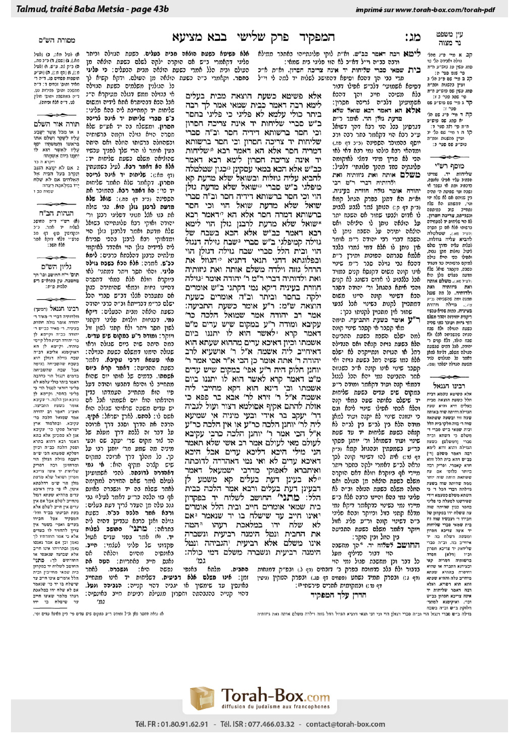 Torah-Box scan of Bava Metzia 43b