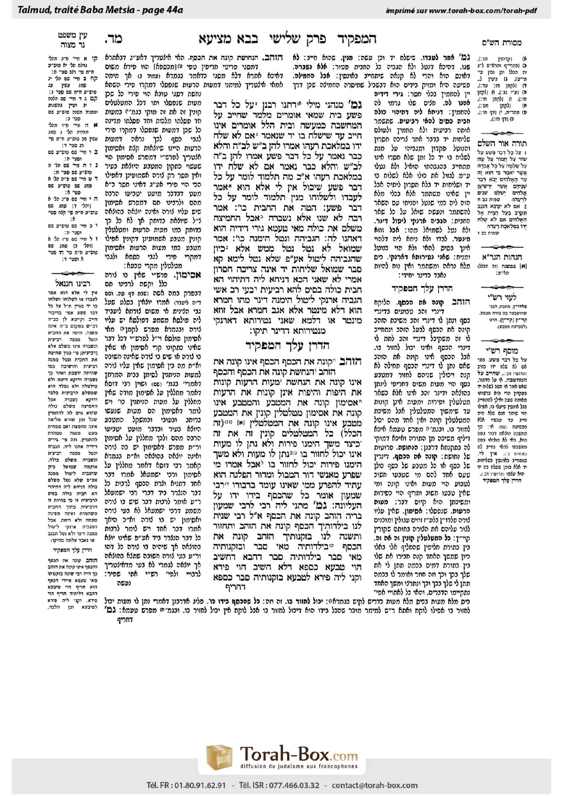 Torah-Box scan of Bava Metzia 44a