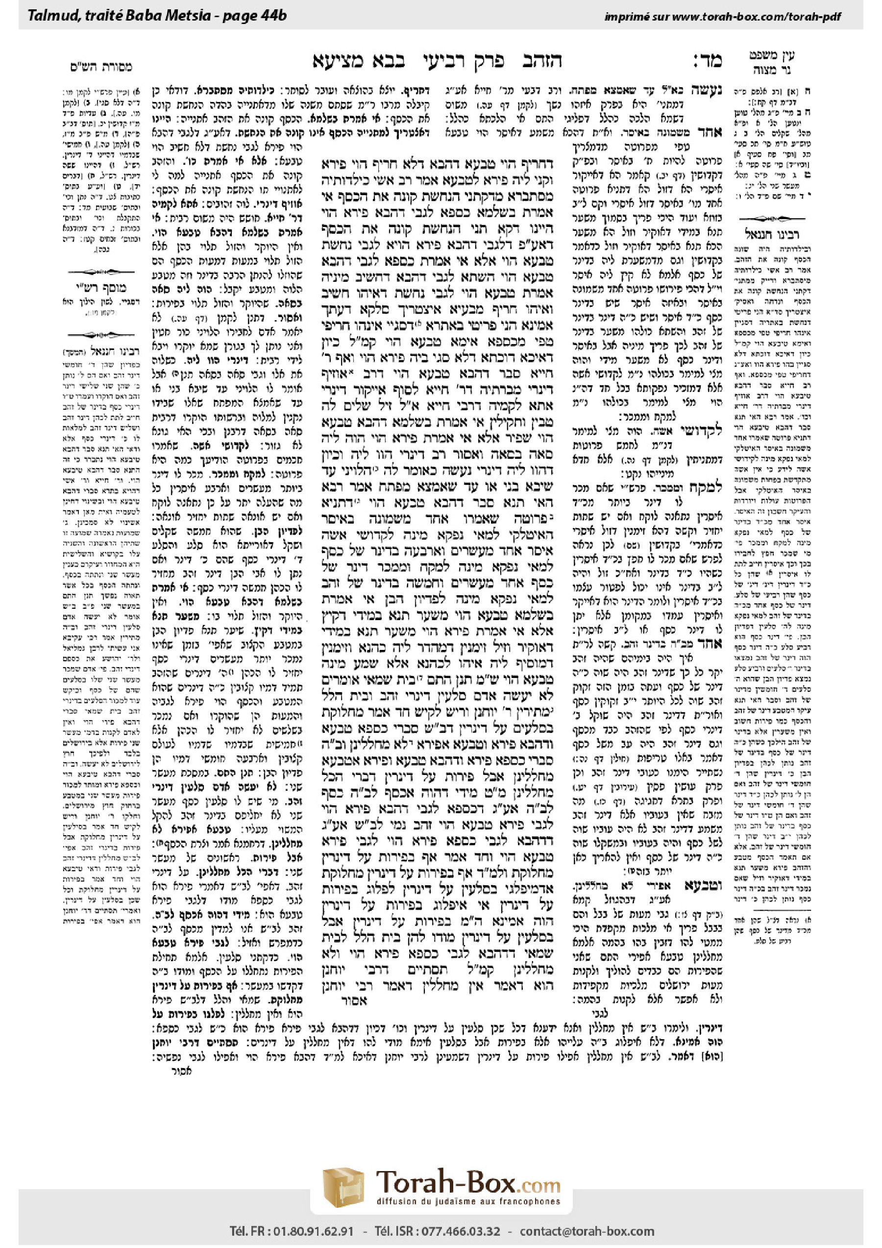 Torah-Box scan of Bava Metzia 44b