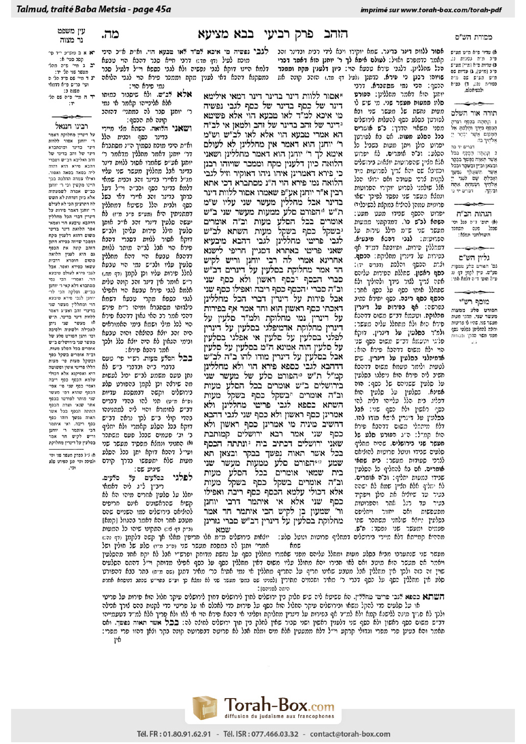 Torah-Box scan of Bava Metzia 45a
