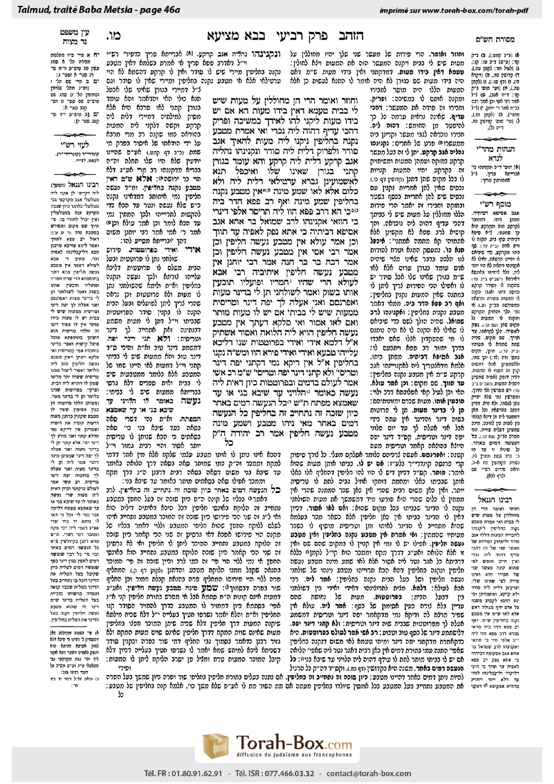 Torah-Box scan of Bava Metzia 46a