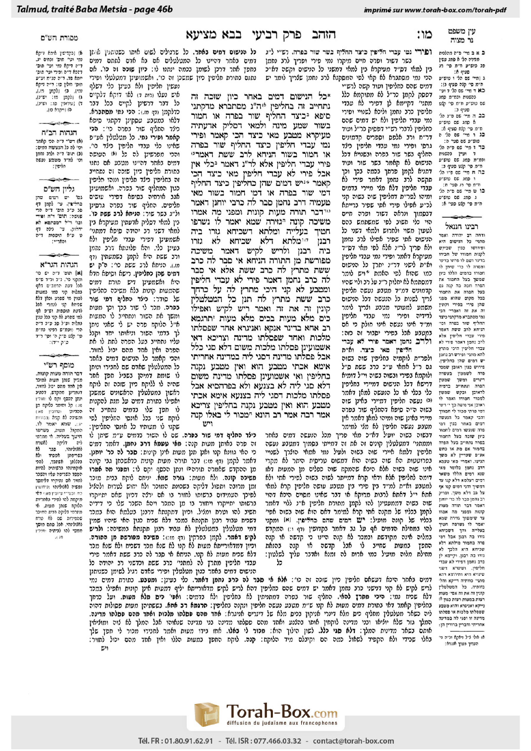 Torah-Box scan of Bava Metzia 46b
