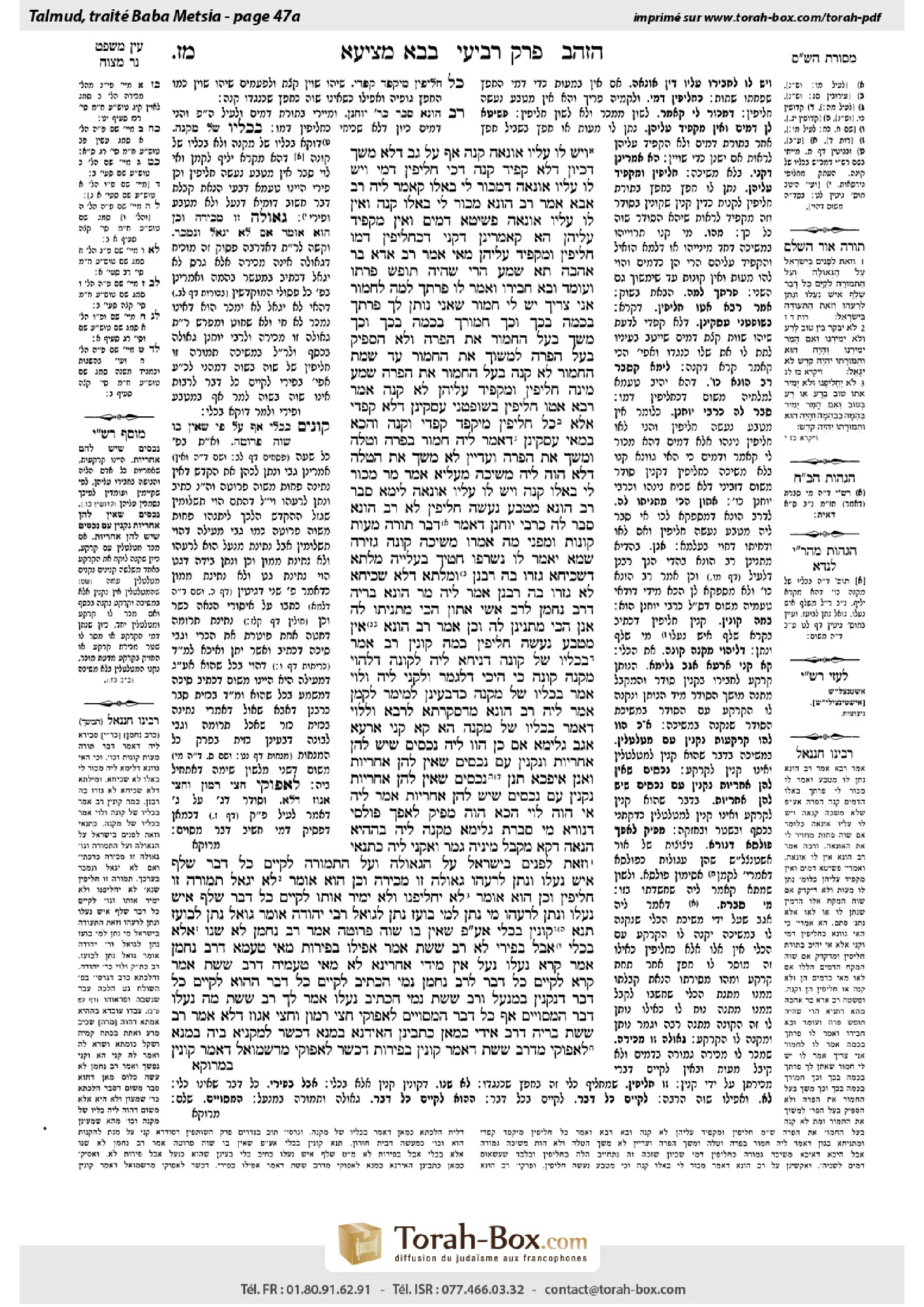 Torah-Box scan of Bava Metzia 47a