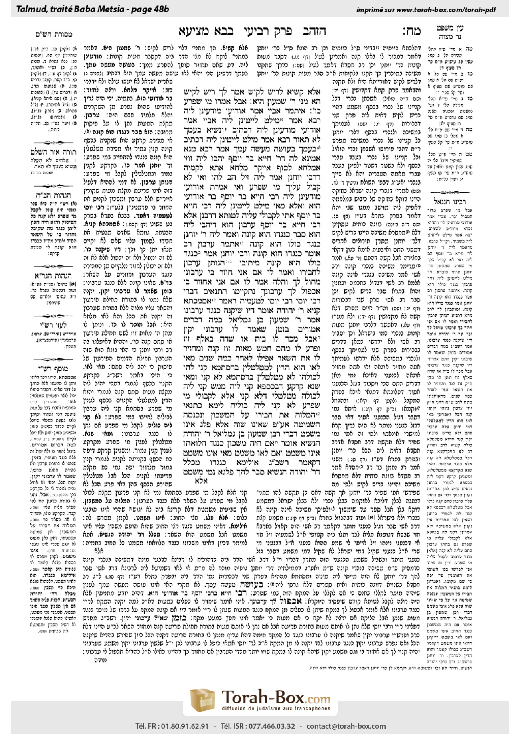 Torah-Box scan of Bava Metzia 48b