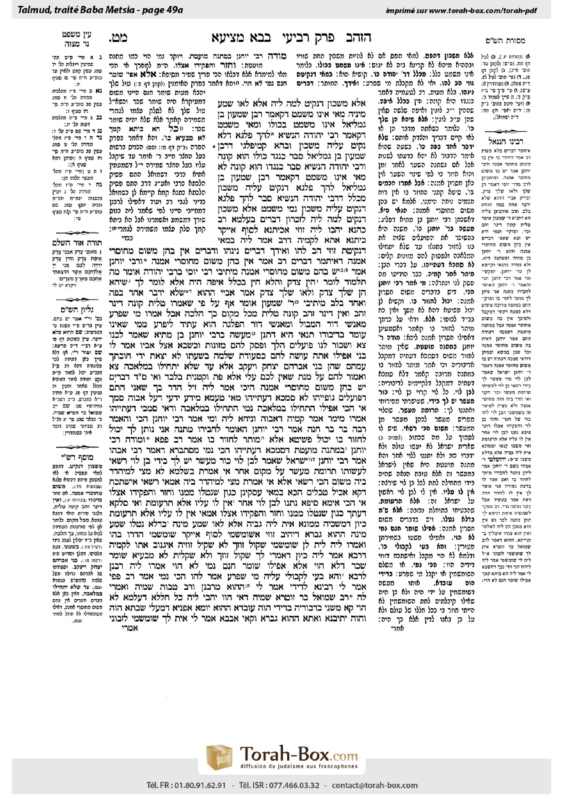 Torah-Box scan of Bava Metzia 49a