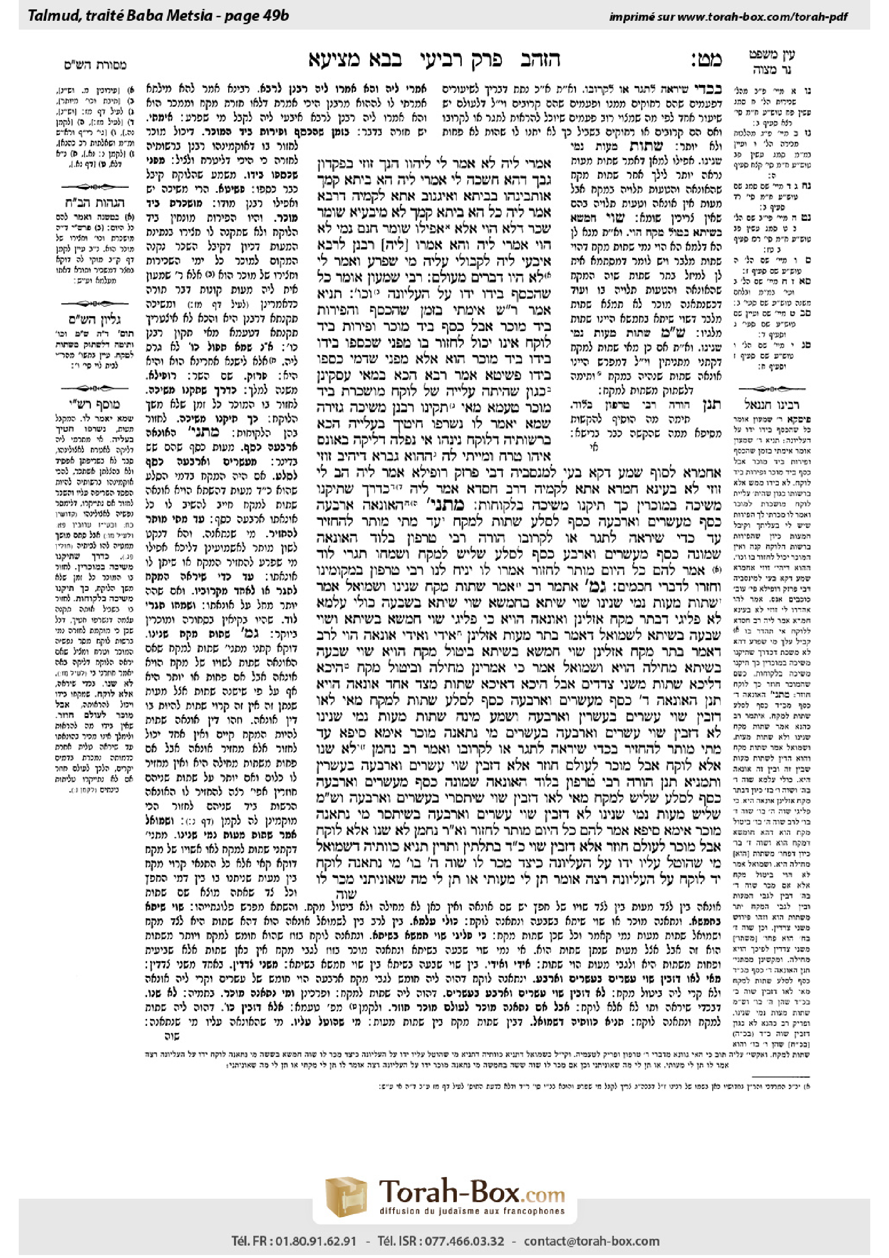 Torah-Box scan of Bava Metzia 49b