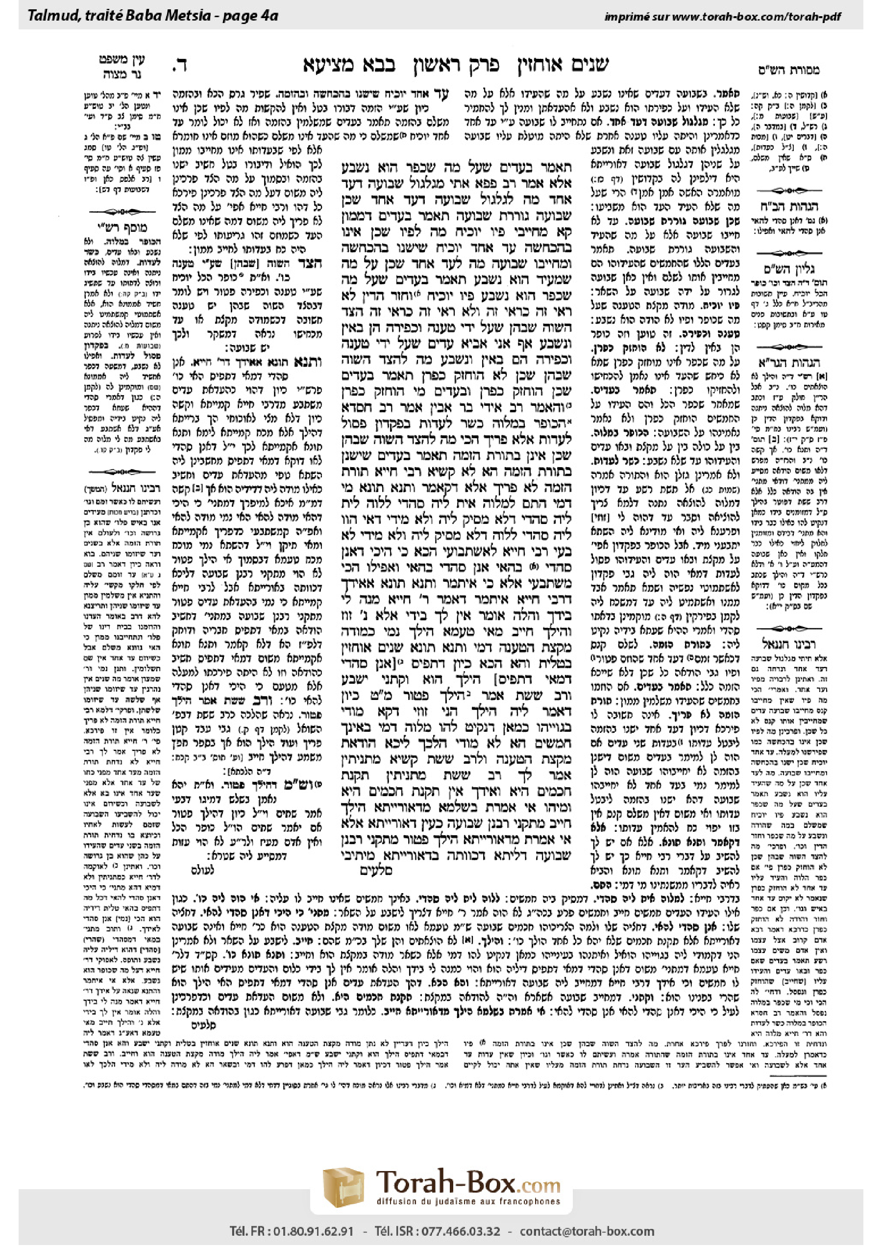 Torah-Box scan of Bava Metzia 4a