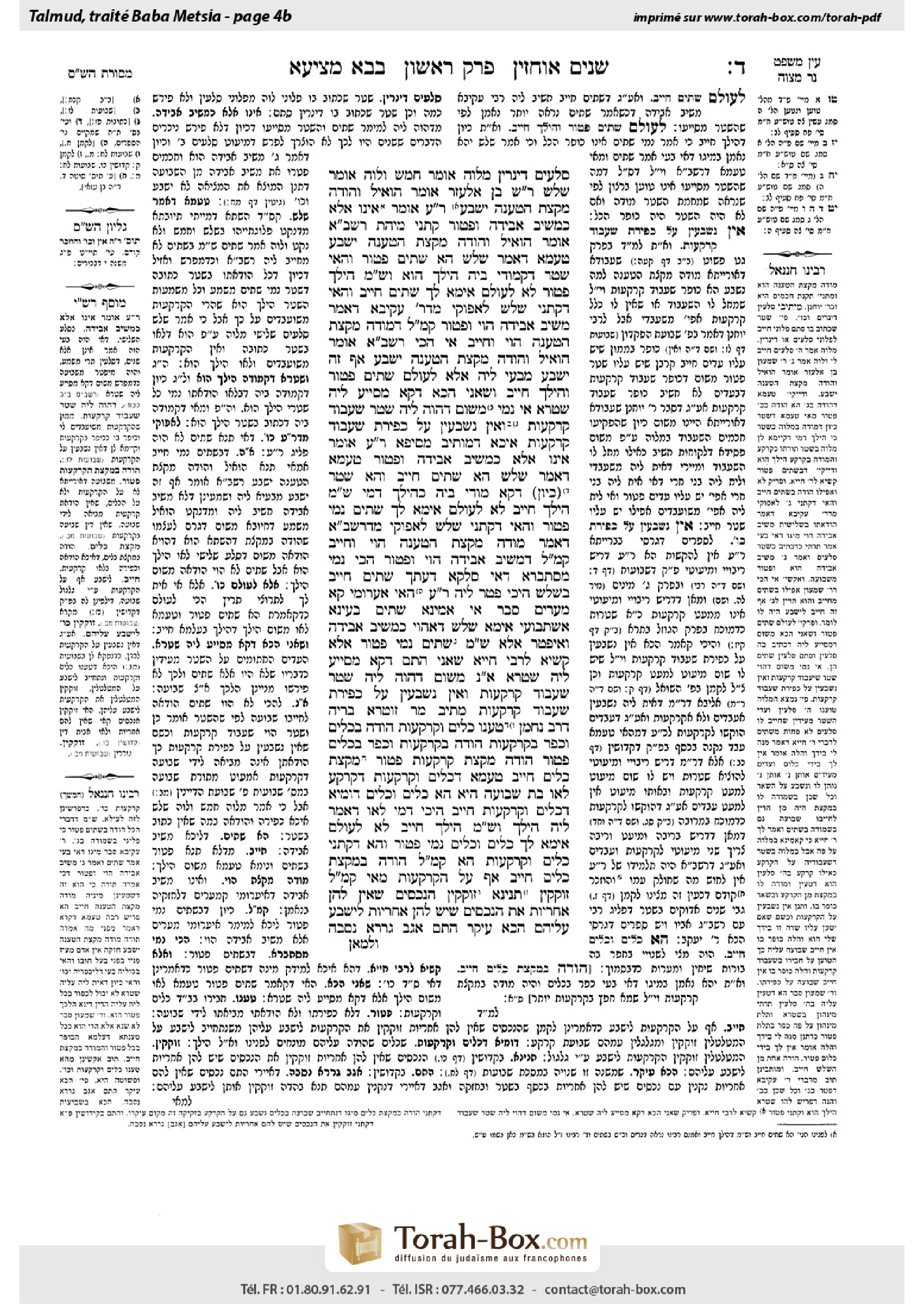 Torah-Box scan of Bava Metzia 4b