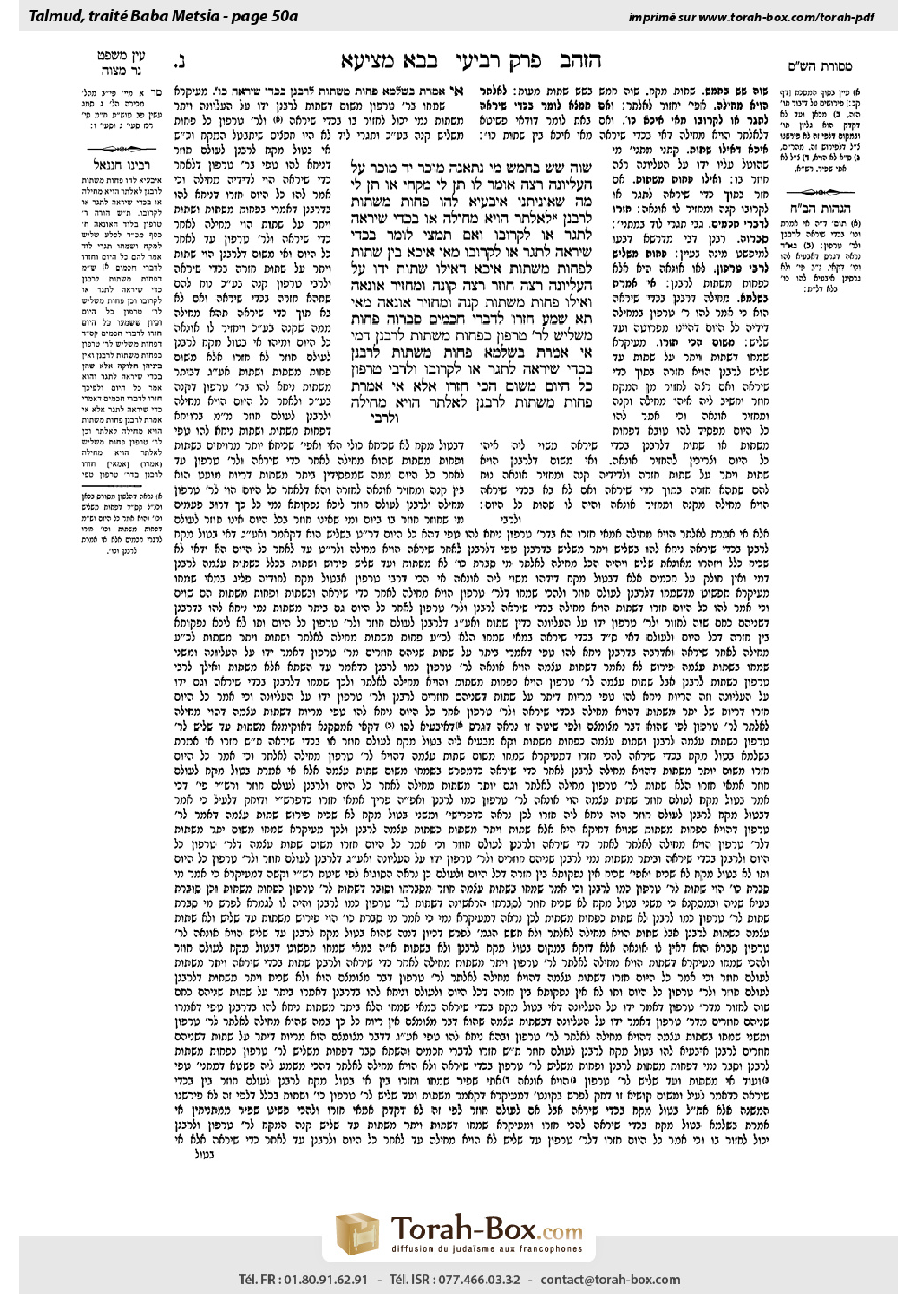 Torah-Box scan of Bava Metzia 50a