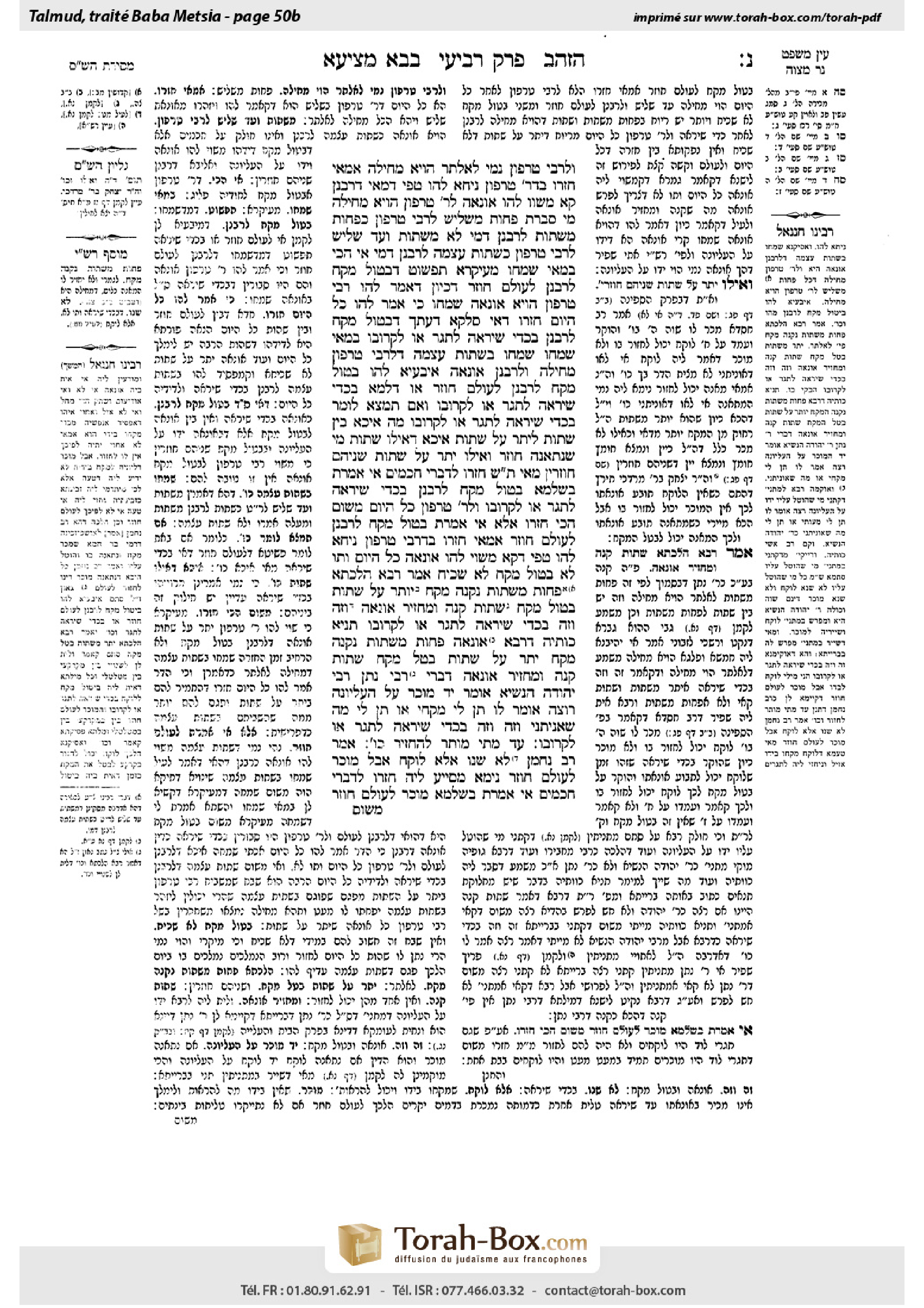 Torah-Box scan of Bava Metzia 50b