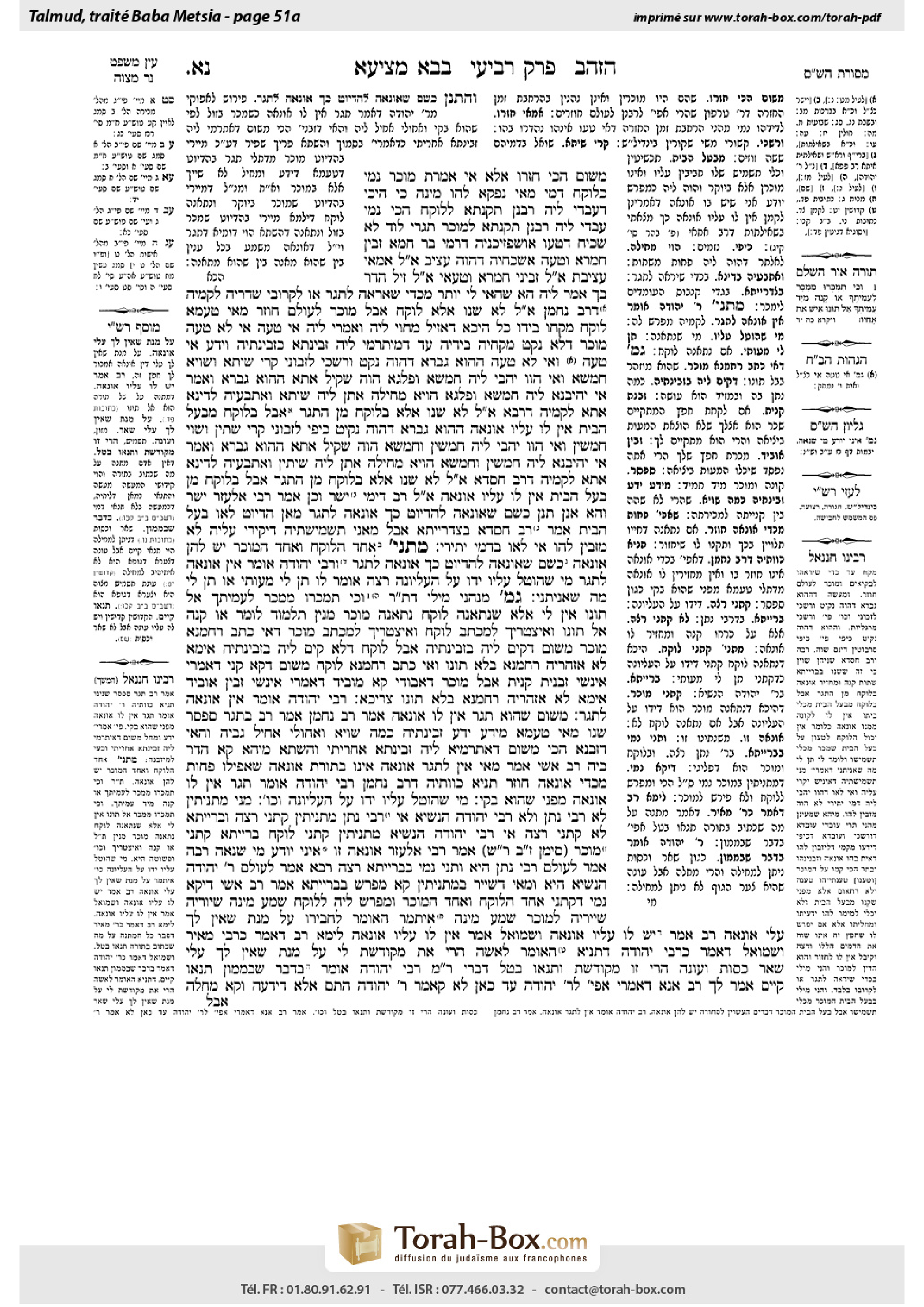 Torah-Box scan of Bava Metzia 51a
