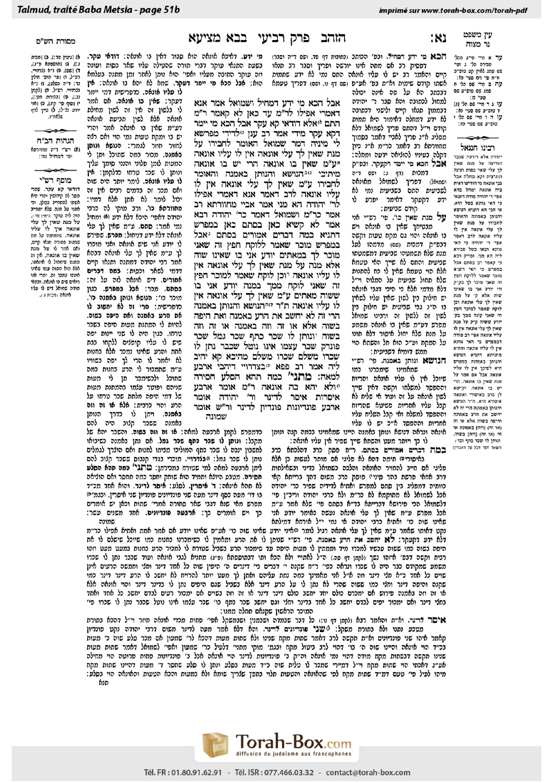 Torah-Box scan of Bava Metzia 51b