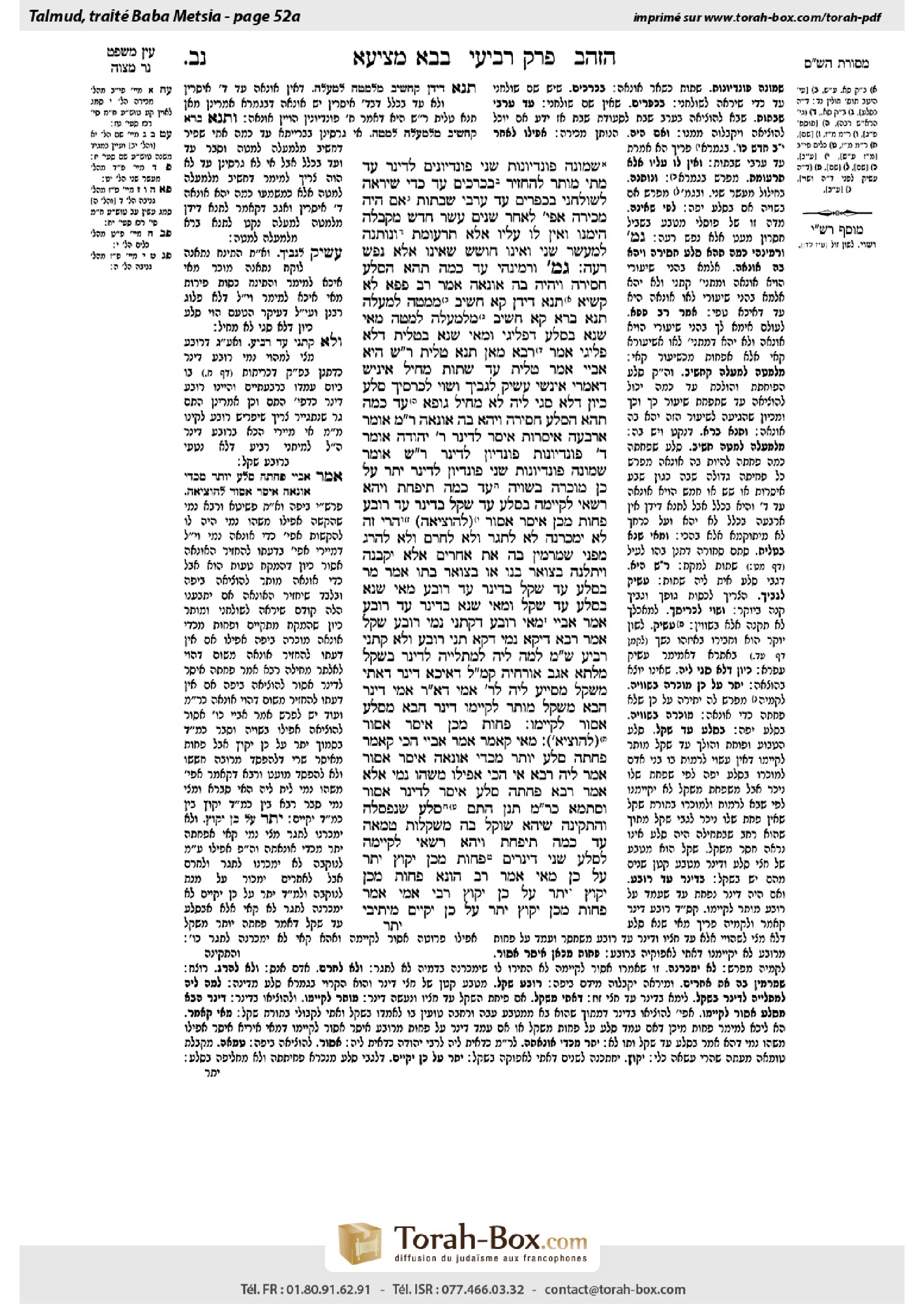 Torah-Box scan of Bava Metzia 52a