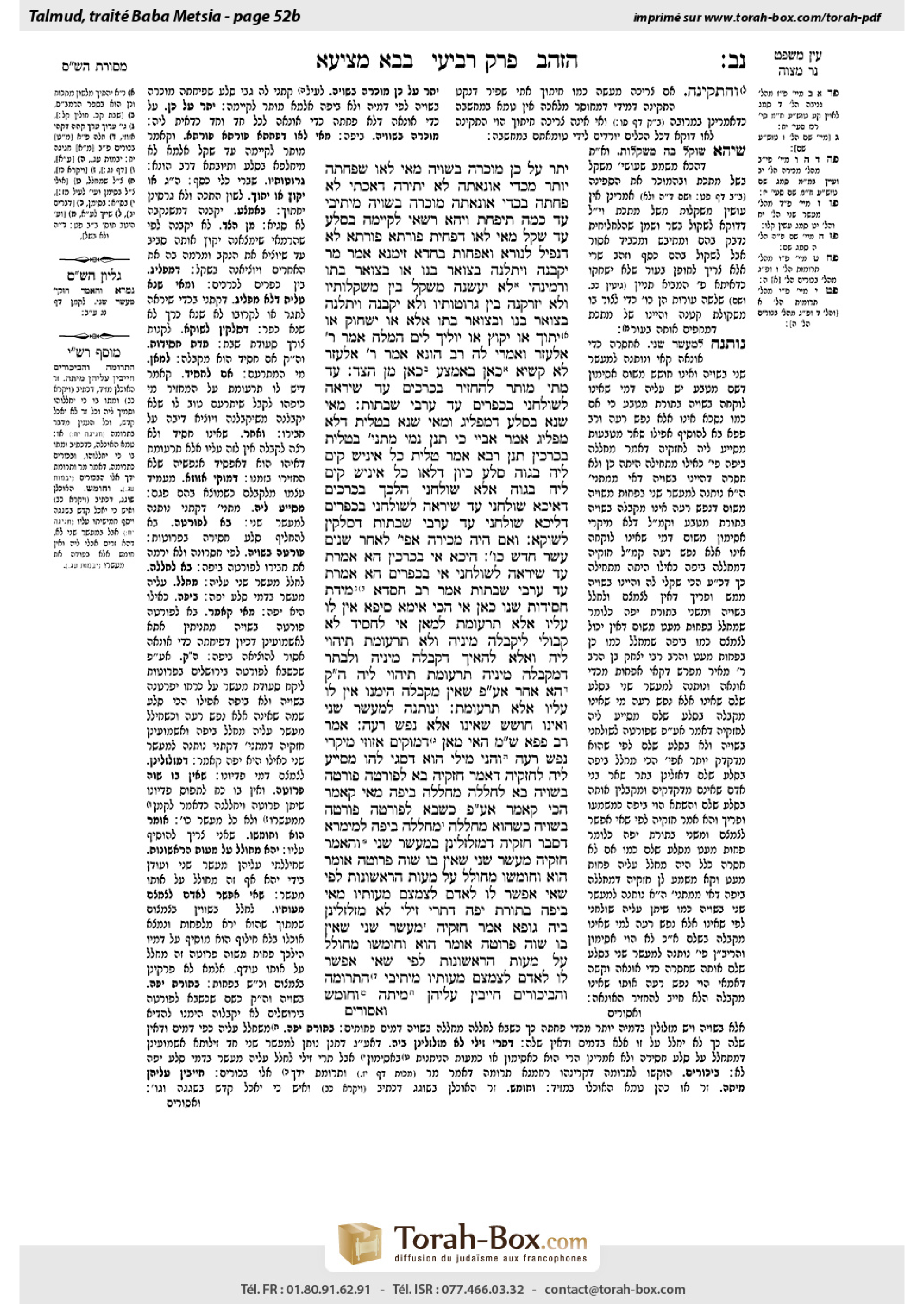 Torah-Box scan of Bava Metzia 52b