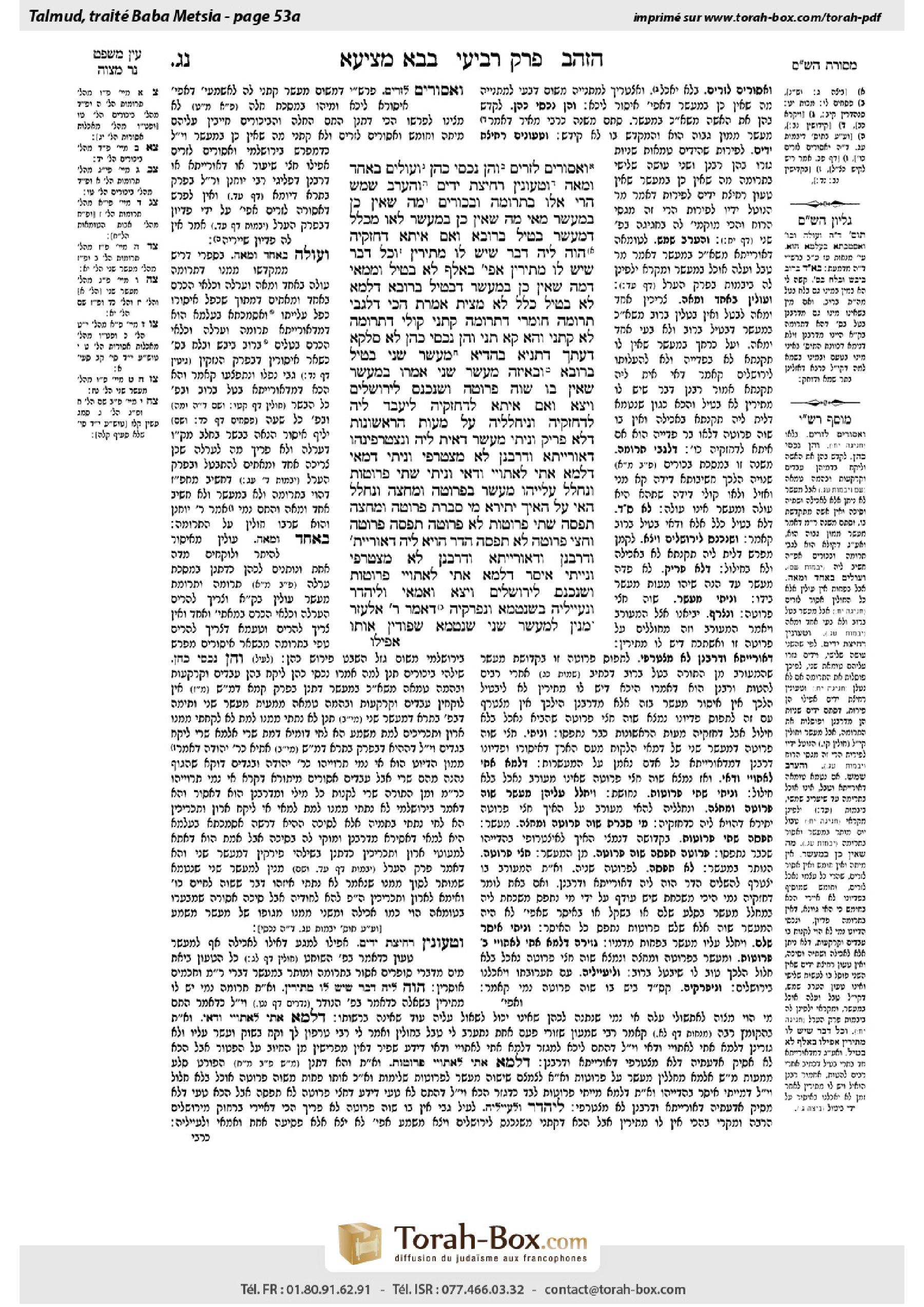 Torah-Box scan of Bava Metzia 53a