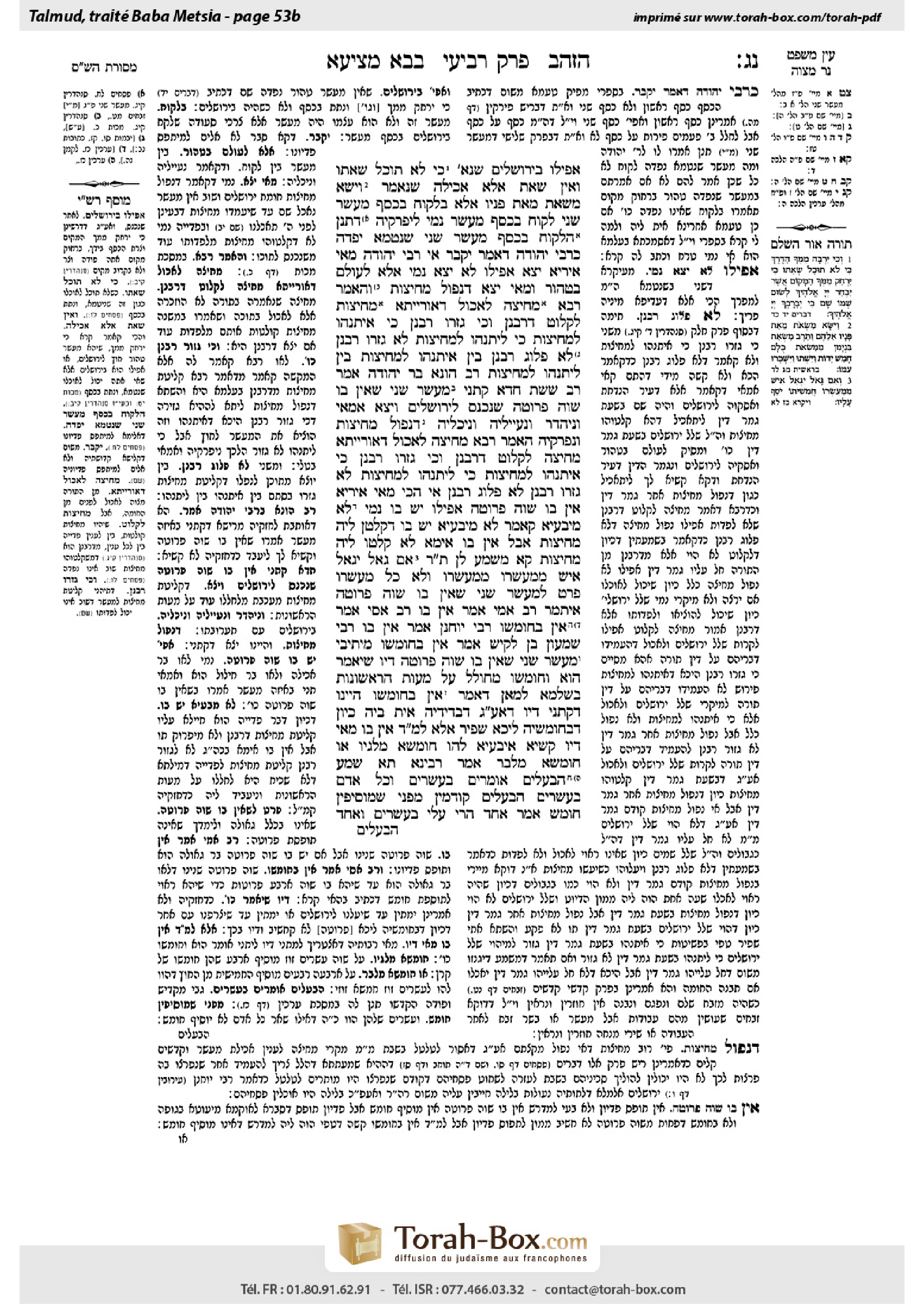 Torah-Box scan of Bava Metzia 53b