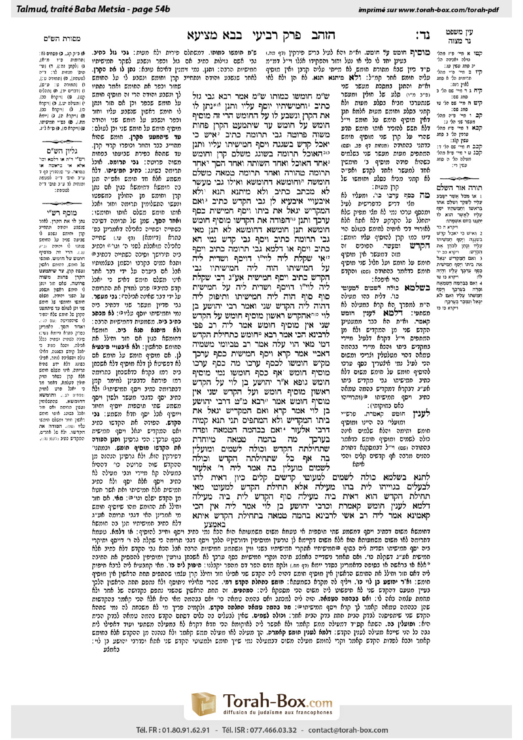 Torah-Box scan of Bava Metzia 54b
