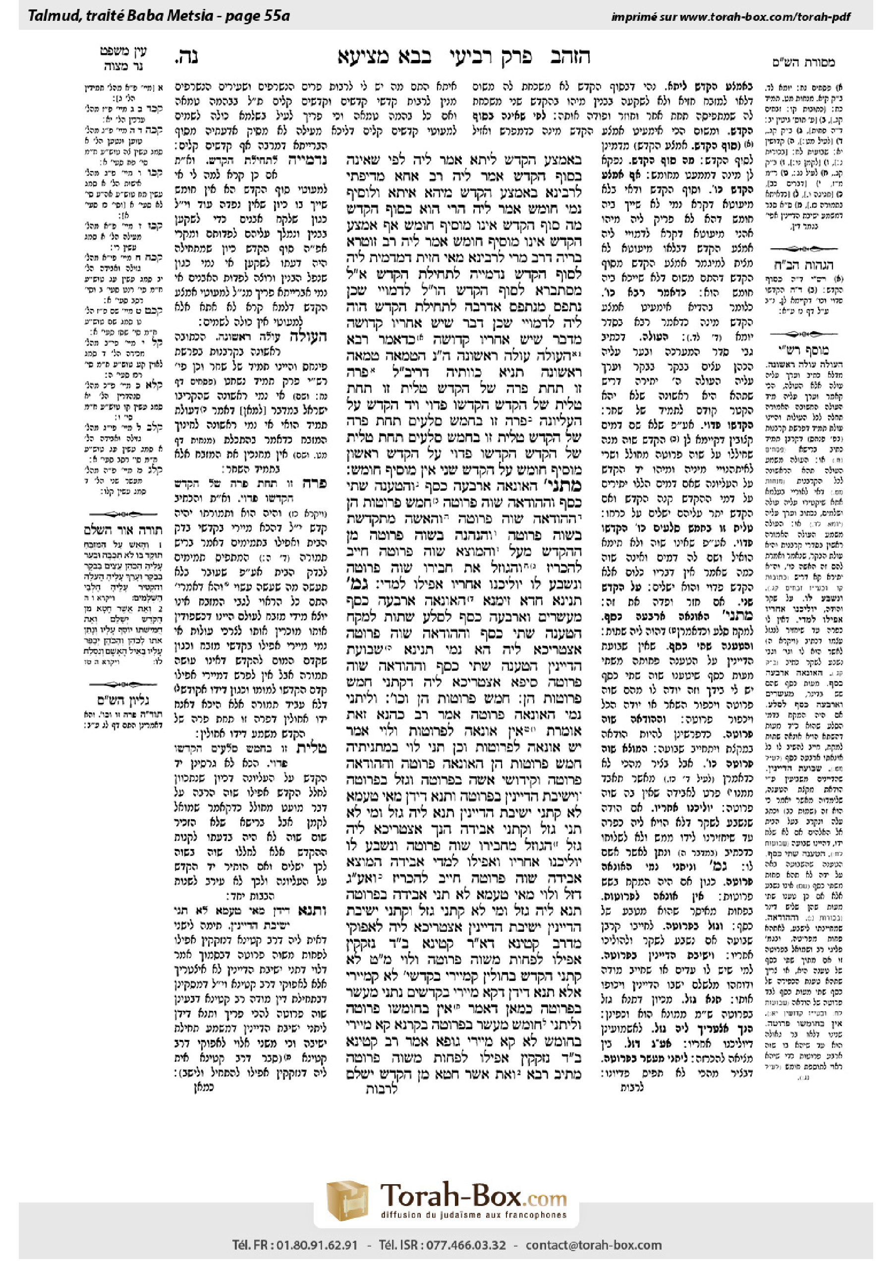 Torah-Box scan of Bava Metzia 55a