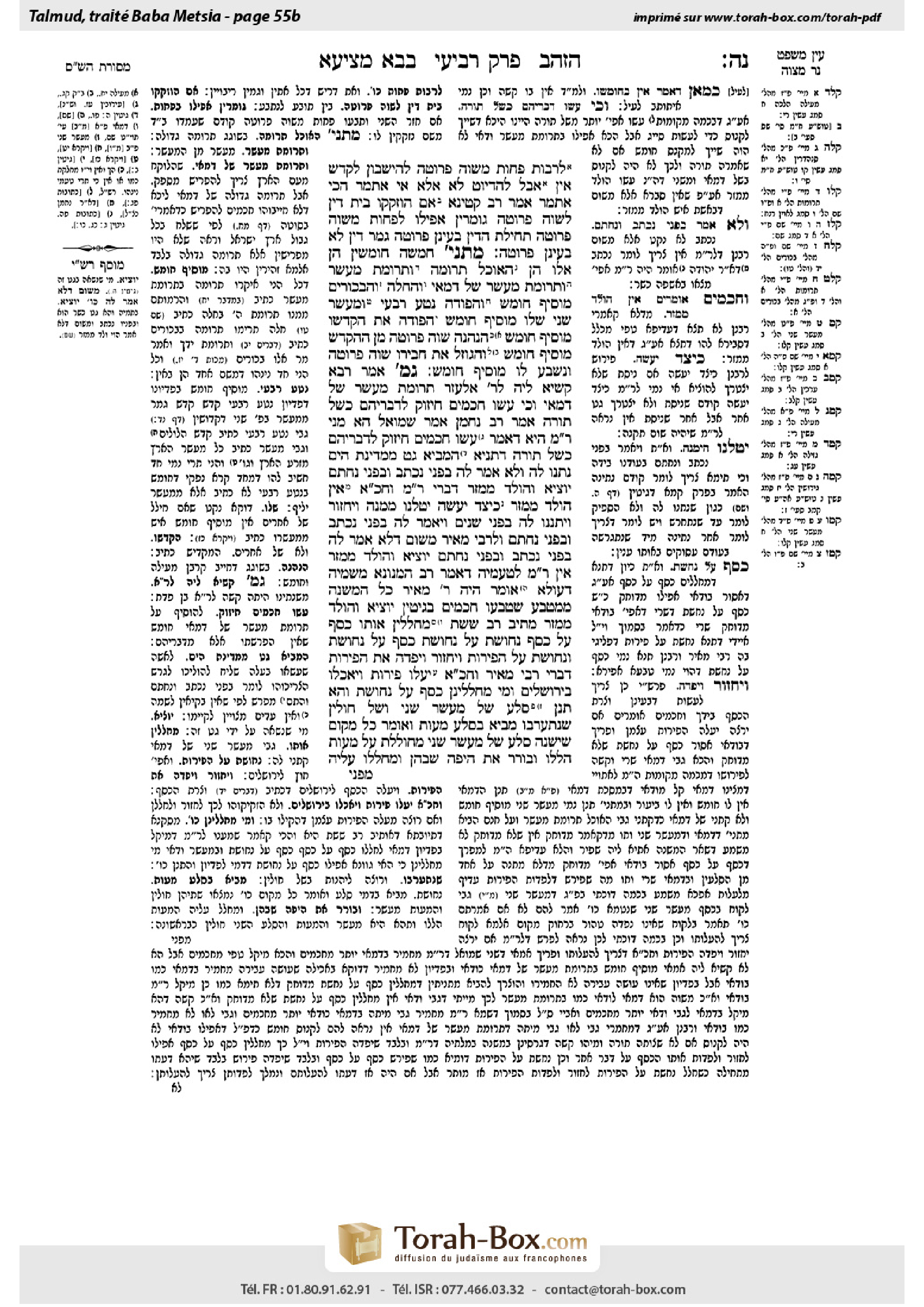 Torah-Box scan of Bava Metzia 55b