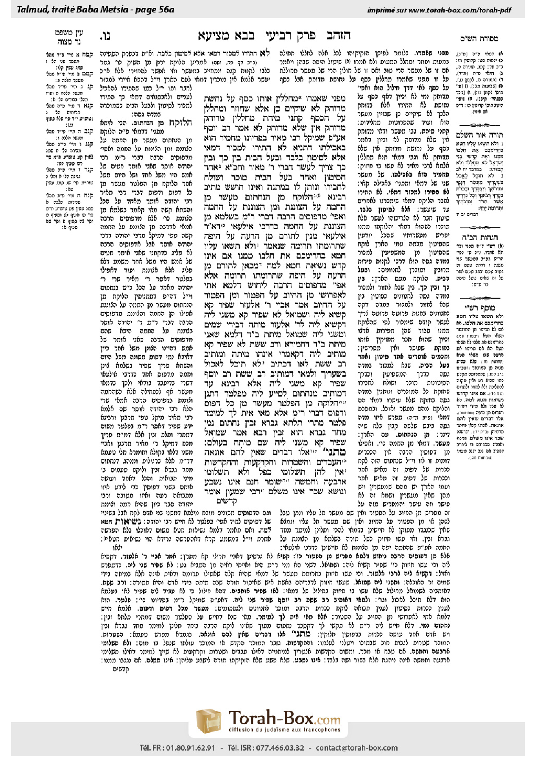 Torah-Box scan of Bava Metzia 56a