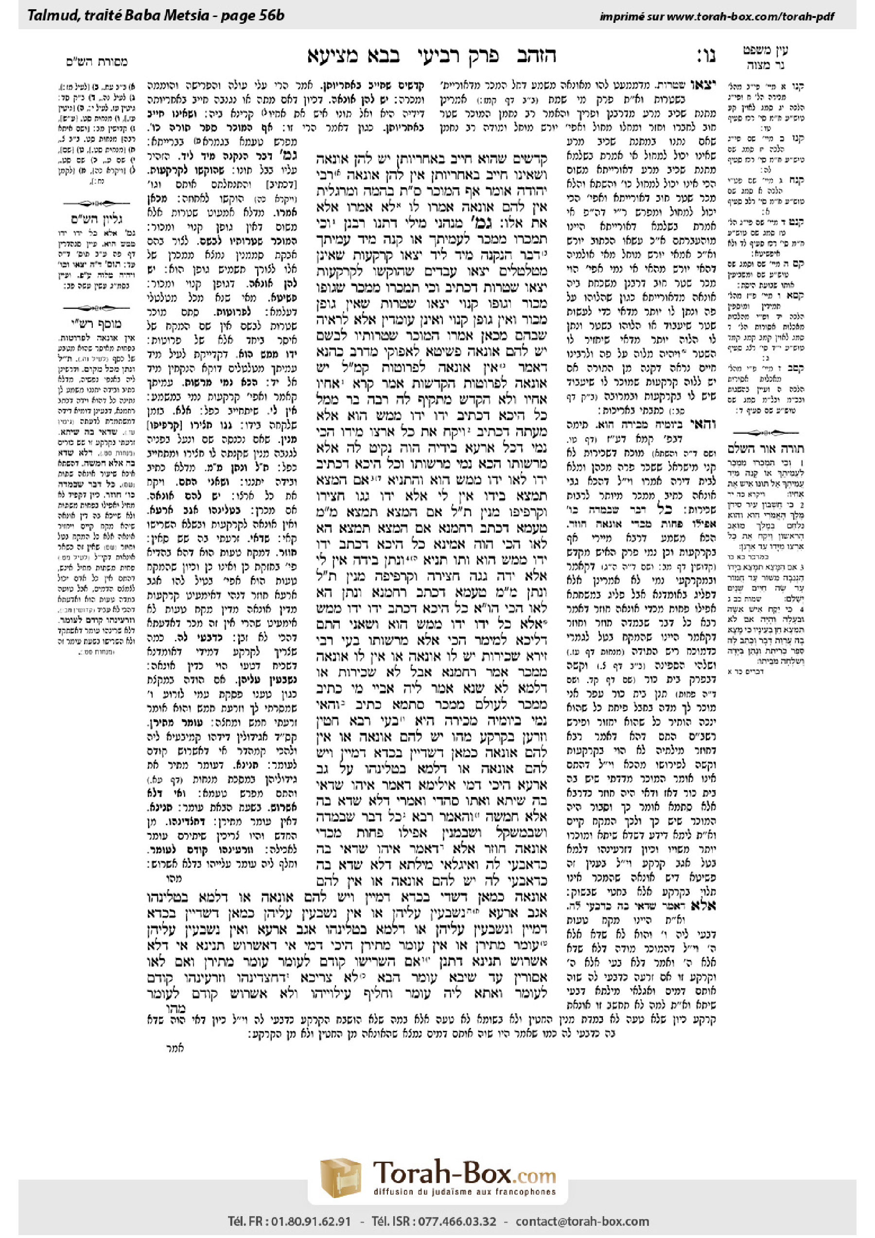 Torah-Box scan of Bava Metzia 56b