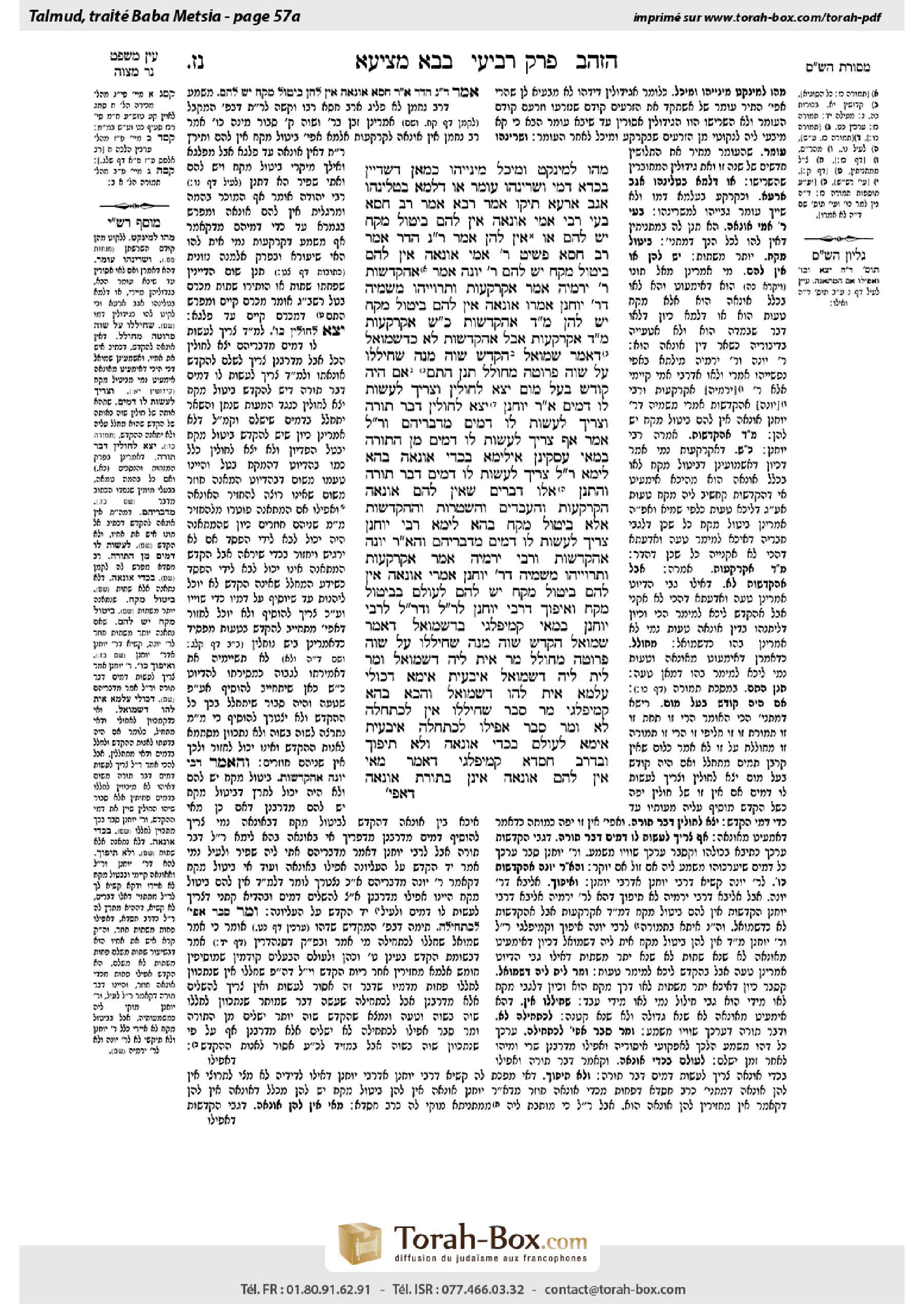 Torah-Box scan of Bava Metzia 57a
