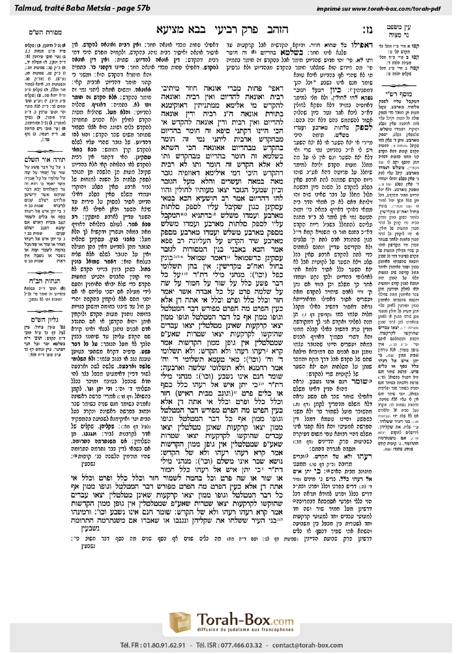 Torah-Box scan of Bava Metzia 57b